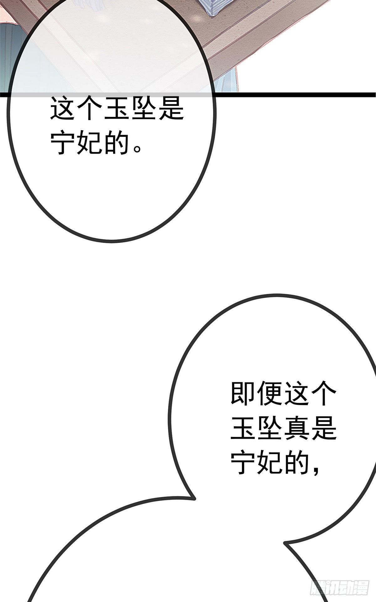 《贵妃每天只想当咸鱼》漫画最新章节022免费下拉式在线观看章节第【45】张图片