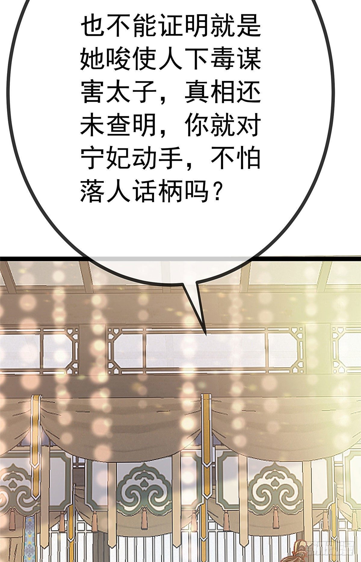 《贵妃每天只想当咸鱼》漫画最新章节022免费下拉式在线观看章节第【46】张图片