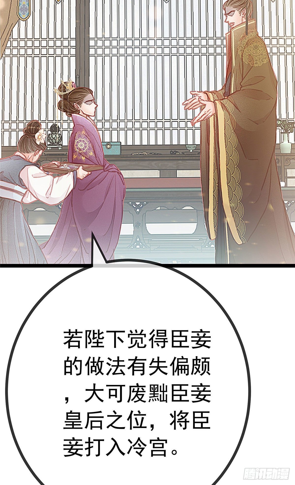 《贵妃每天只想当咸鱼》漫画最新章节022免费下拉式在线观看章节第【47】张图片