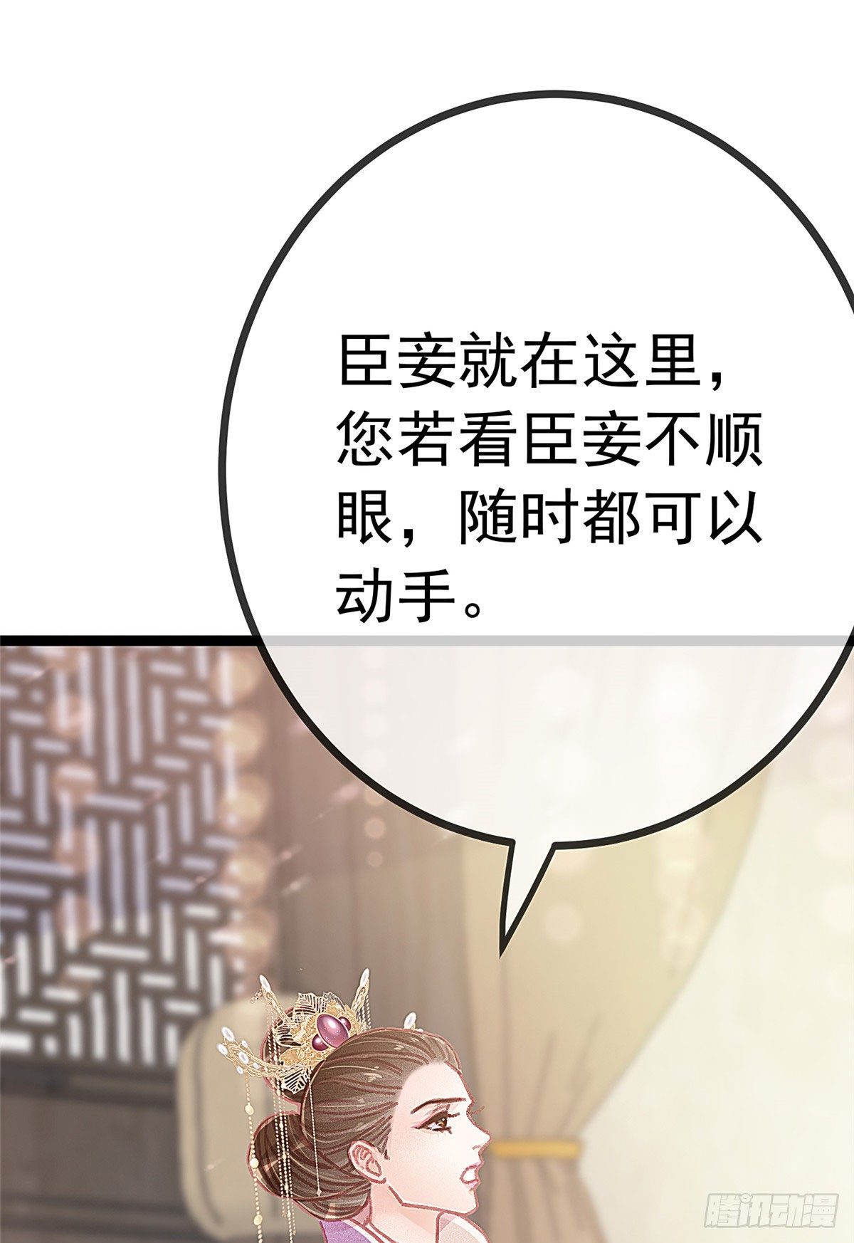 《贵妃每天只想当咸鱼》漫画最新章节022免费下拉式在线观看章节第【50】张图片