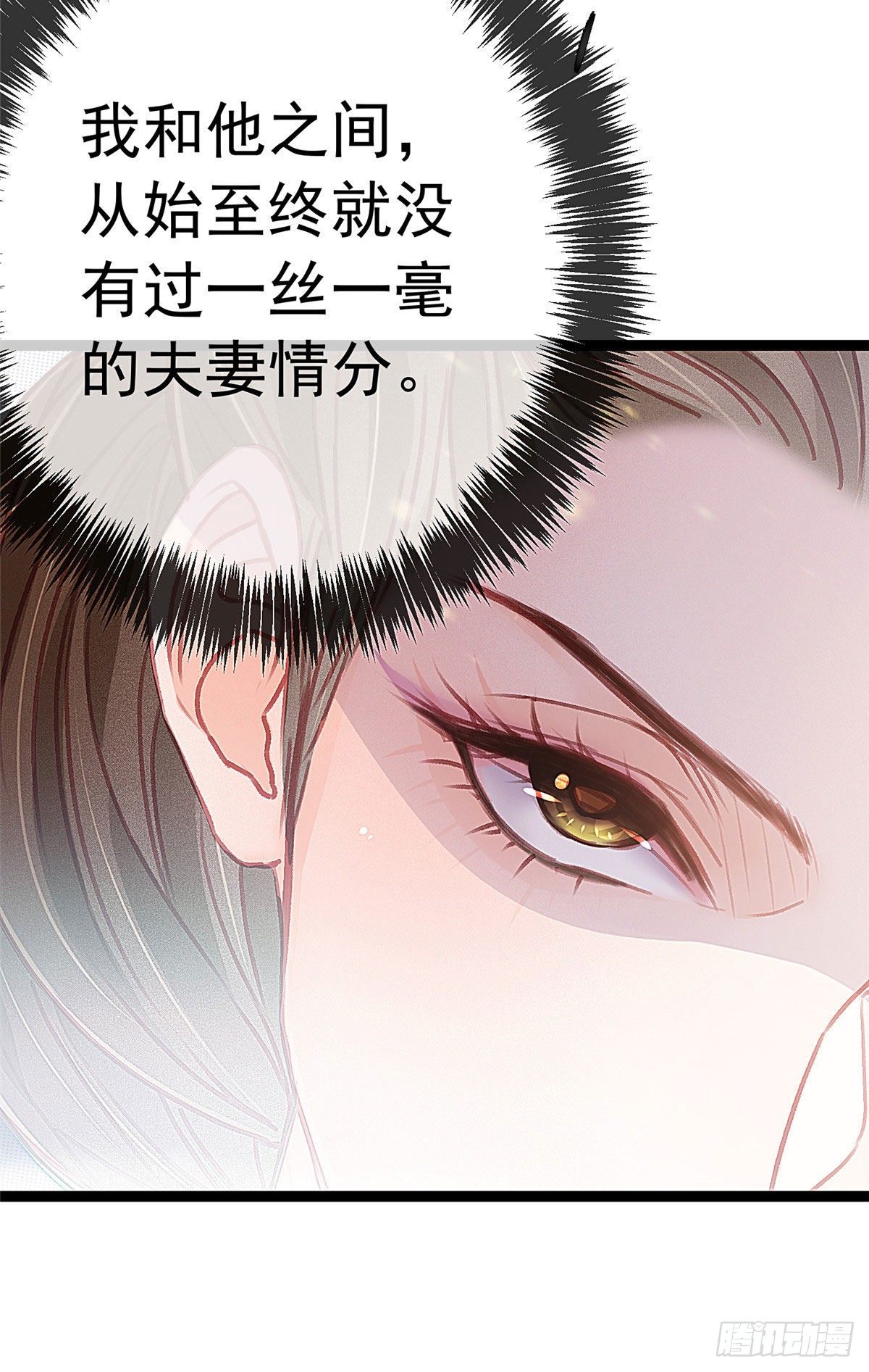 《贵妃每天只想当咸鱼》漫画最新章节022免费下拉式在线观看章节第【59】张图片