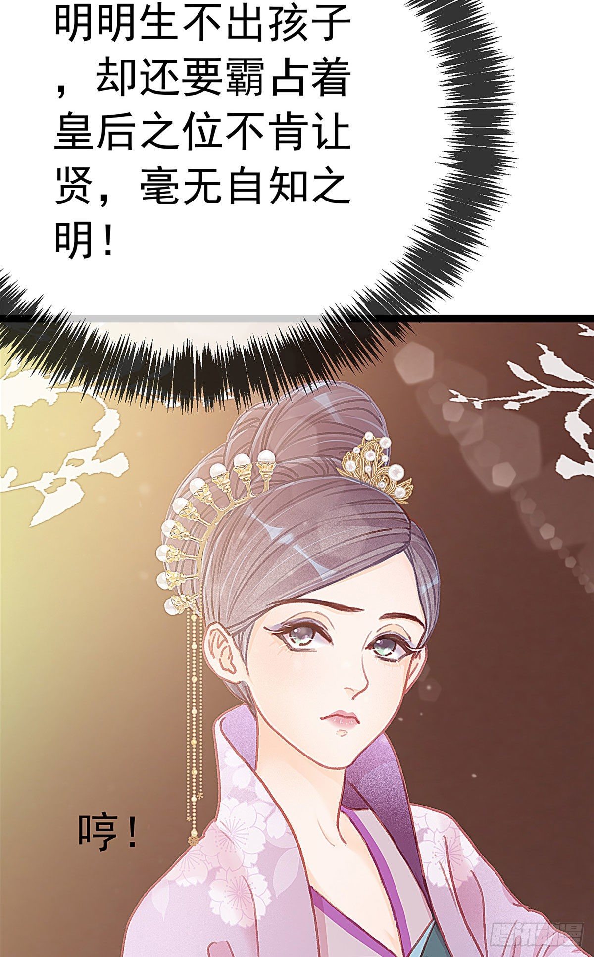 《贵妃每天只想当咸鱼》漫画最新章节022免费下拉式在线观看章节第【6】张图片