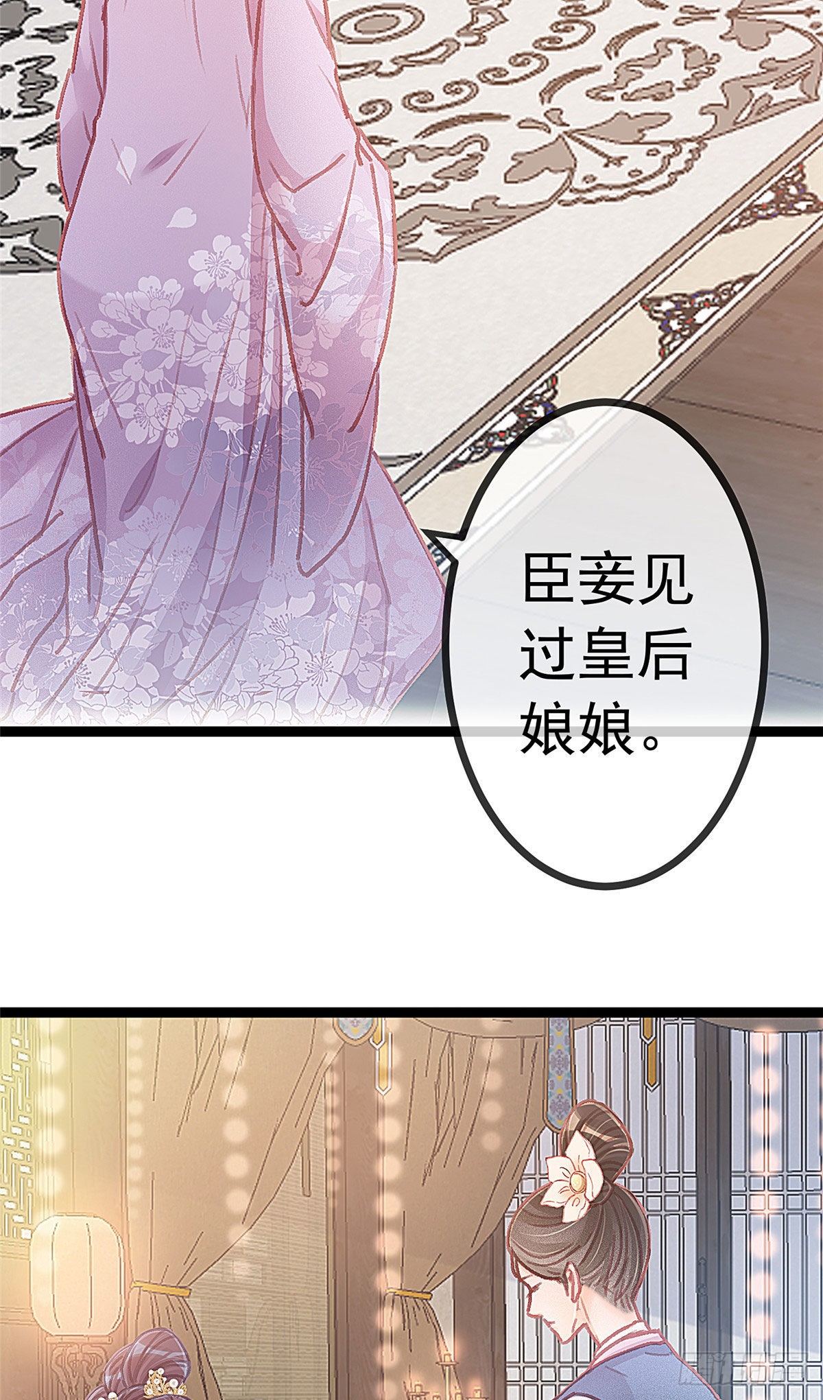 《贵妃每天只想当咸鱼》漫画最新章节022免费下拉式在线观看章节第【9】张图片