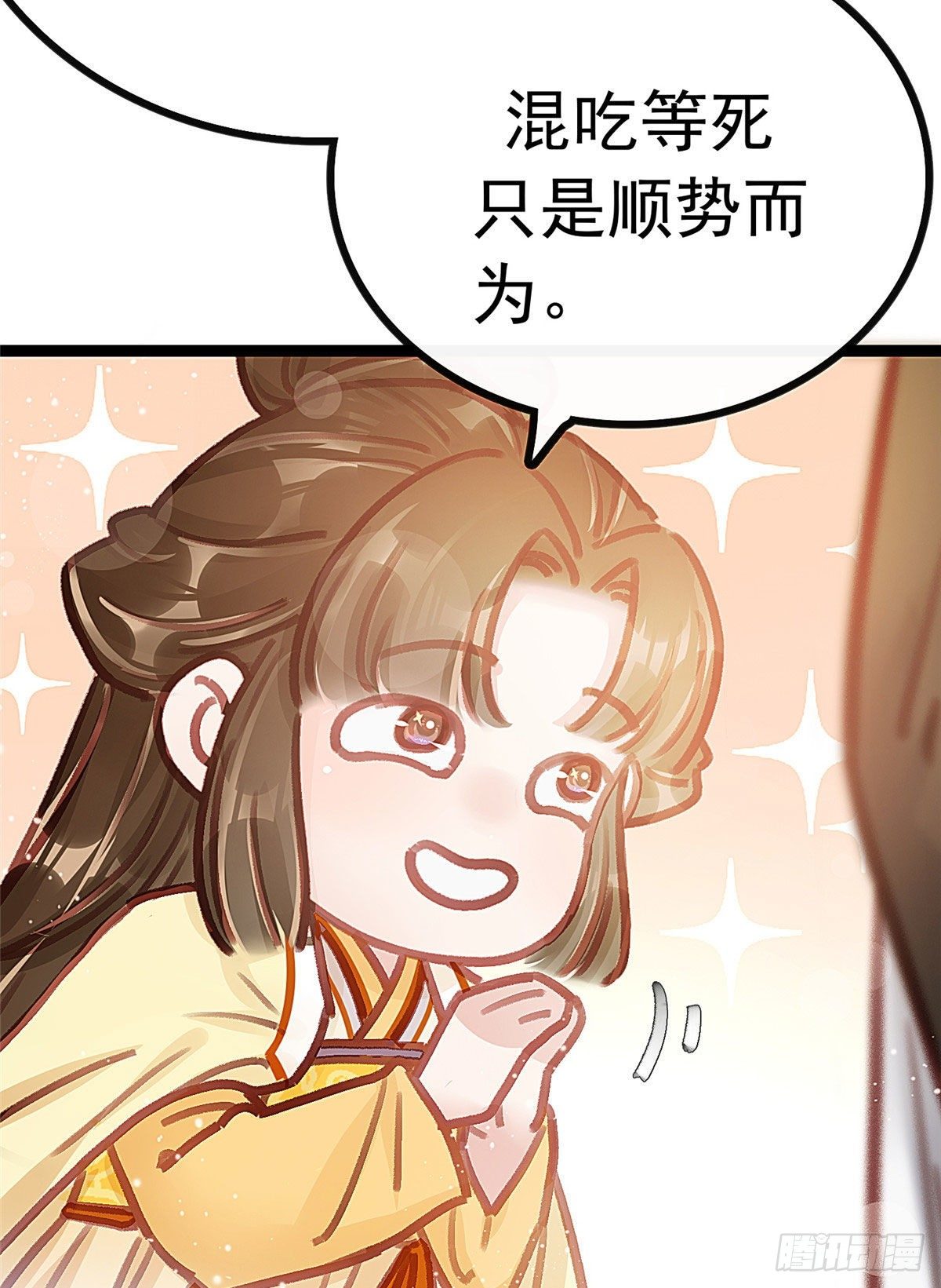 《贵妃每天只想当咸鱼》漫画最新章节023免费下拉式在线观看章节第【11】张图片