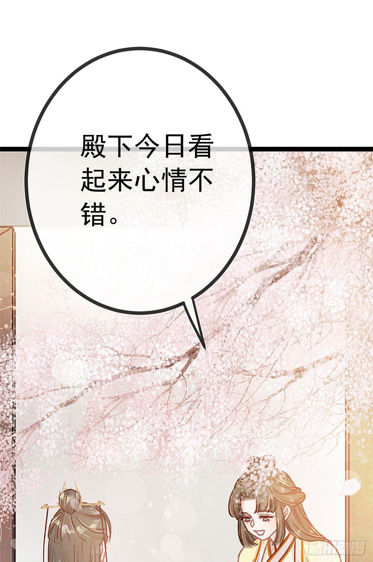 《贵妃每天只想当咸鱼》漫画最新章节023免费下拉式在线观看章节第【14】张图片