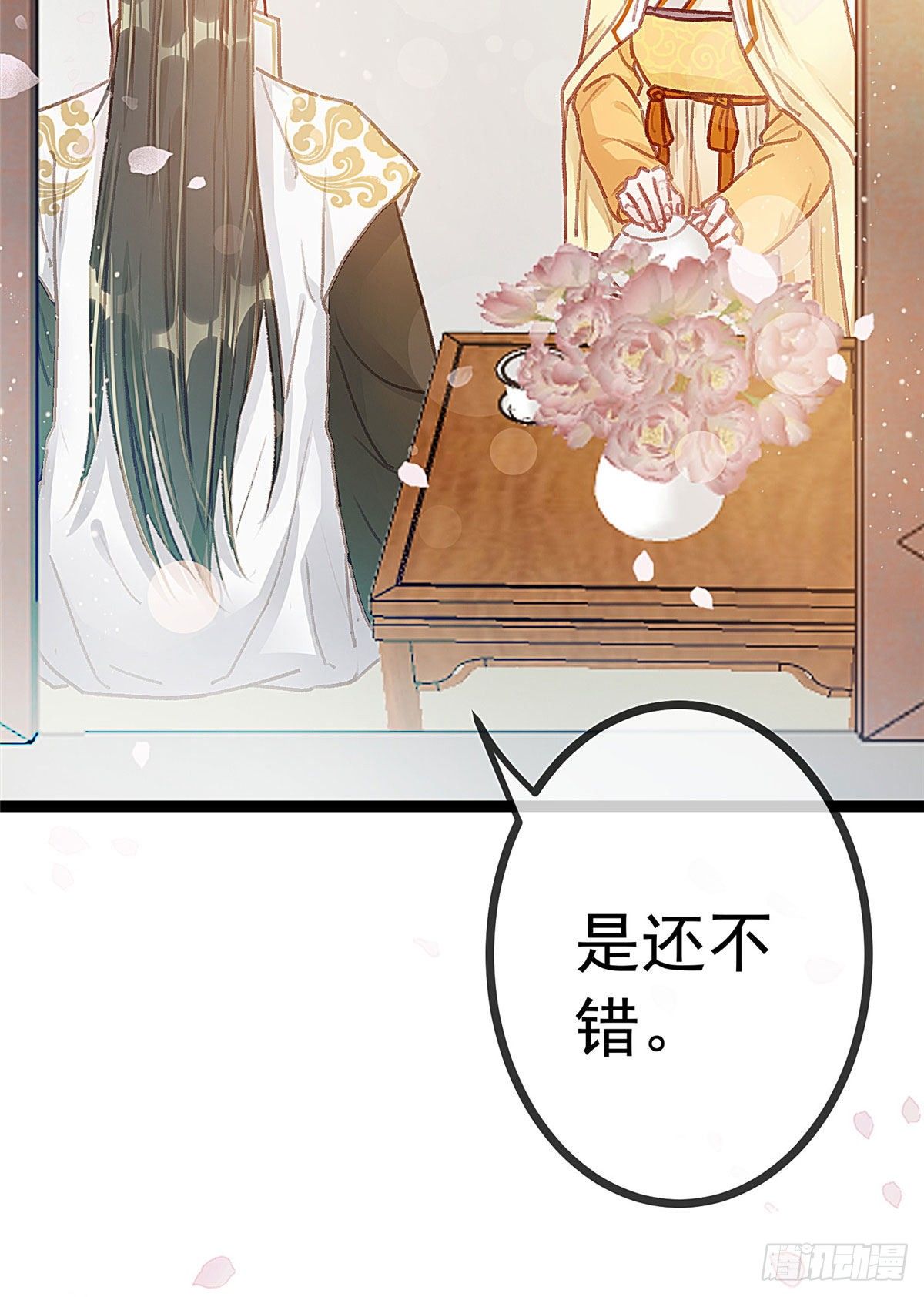 《贵妃每天只想当咸鱼》漫画最新章节023免费下拉式在线观看章节第【15】张图片