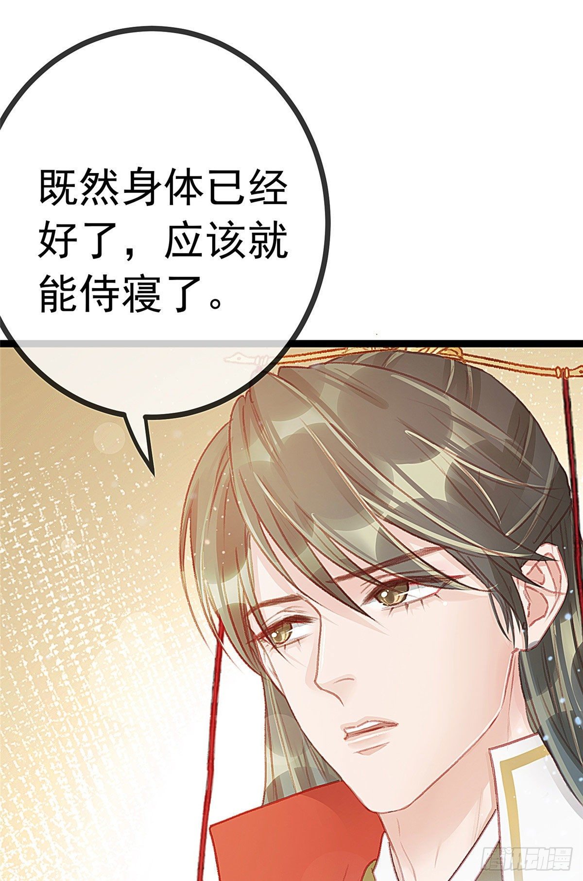 《贵妃每天只想当咸鱼》漫画最新章节023免费下拉式在线观看章节第【20】张图片