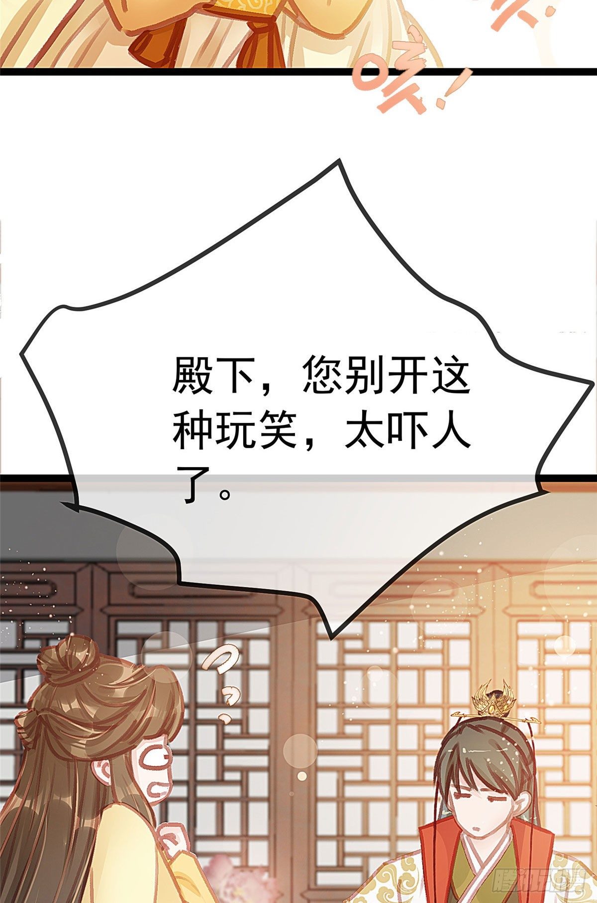 《贵妃每天只想当咸鱼》漫画最新章节023免费下拉式在线观看章节第【22】张图片