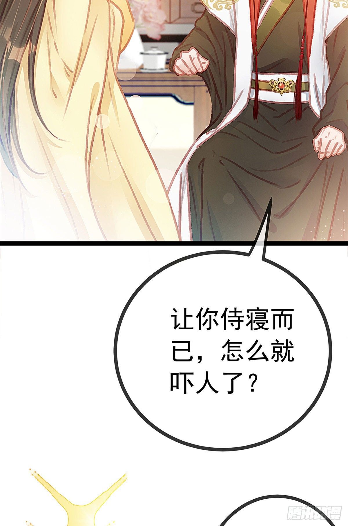 《贵妃每天只想当咸鱼》漫画最新章节023免费下拉式在线观看章节第【23】张图片