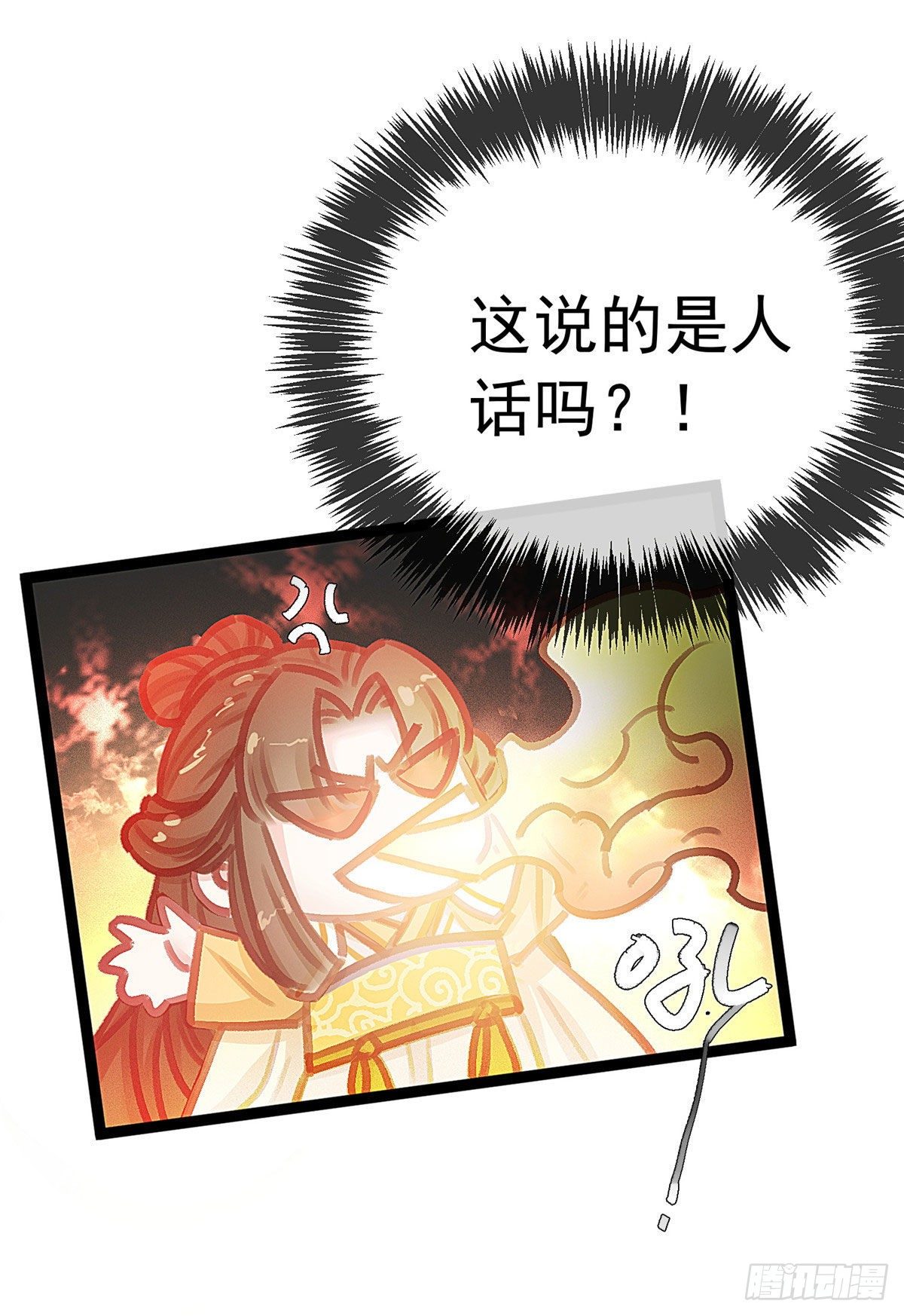 《贵妃每天只想当咸鱼》漫画最新章节023免费下拉式在线观看章节第【26】张图片