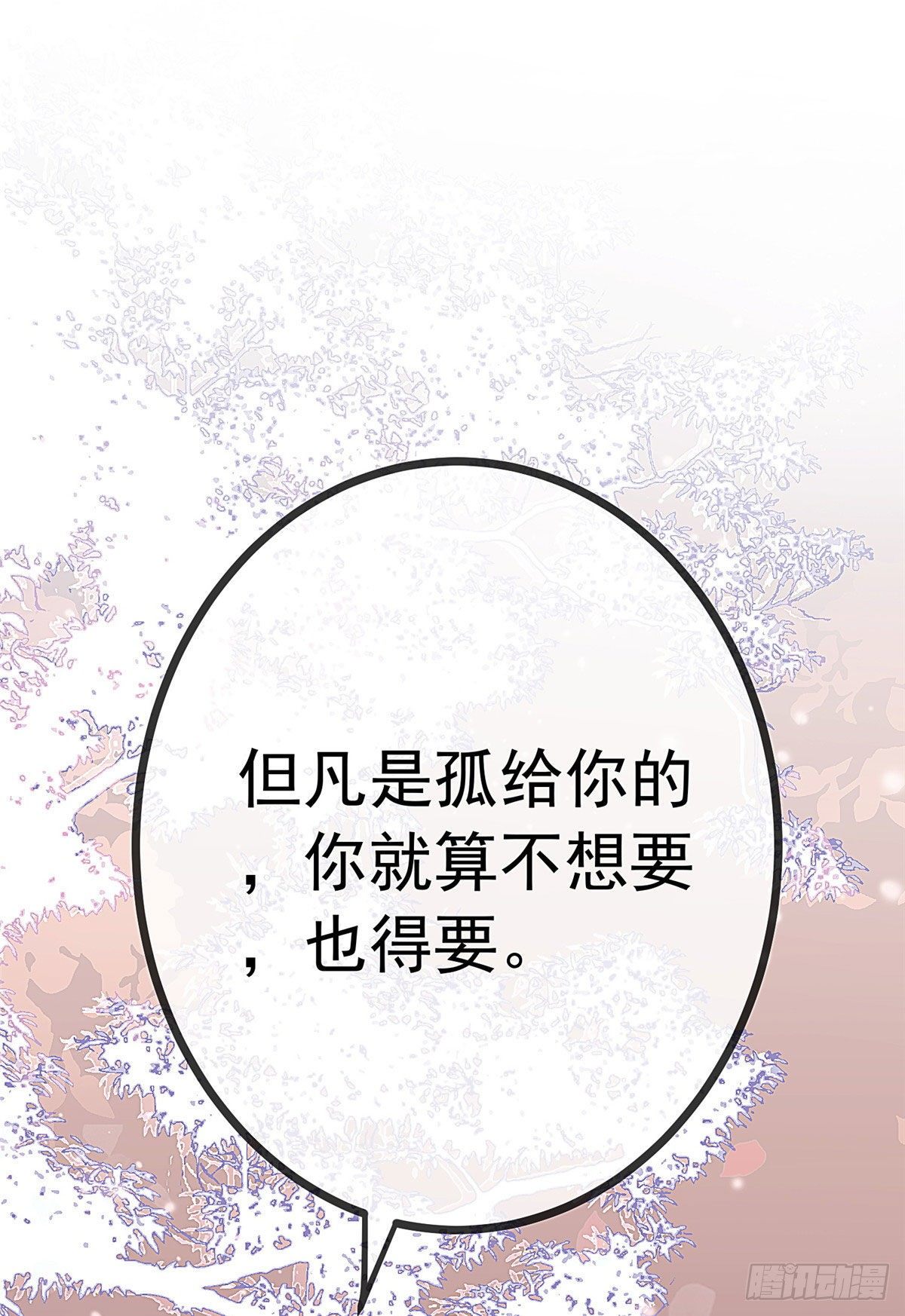 《贵妃每天只想当咸鱼》漫画最新章节023免费下拉式在线观看章节第【32】张图片