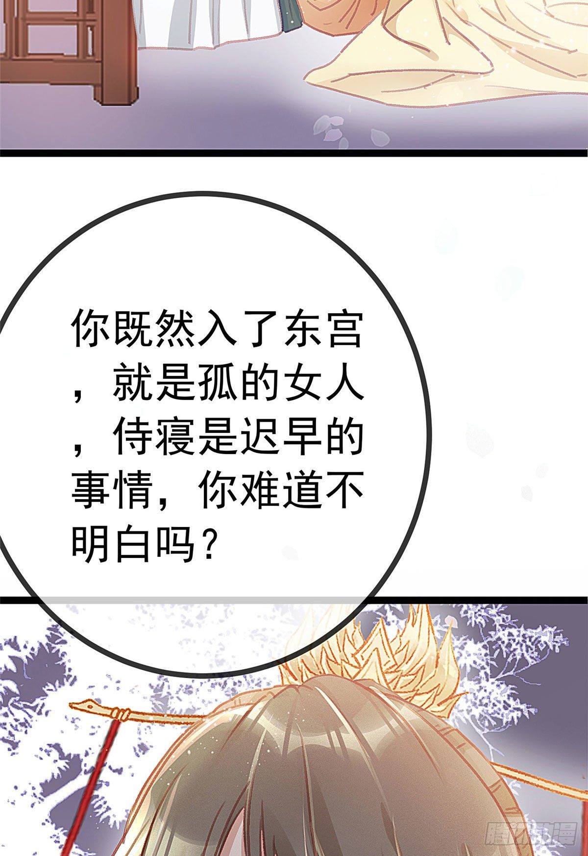 《贵妃每天只想当咸鱼》漫画最新章节023免费下拉式在线观看章节第【34】张图片