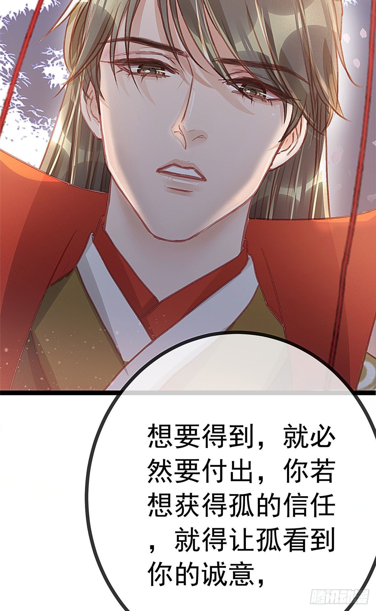 《贵妃每天只想当咸鱼》漫画最新章节023免费下拉式在线观看章节第【35】张图片