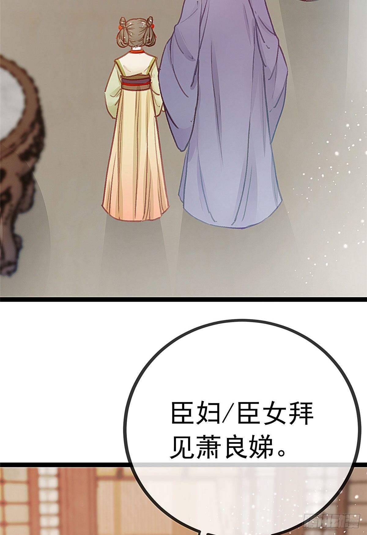 《贵妃每天只想当咸鱼》漫画最新章节023免费下拉式在线观看章节第【45】张图片