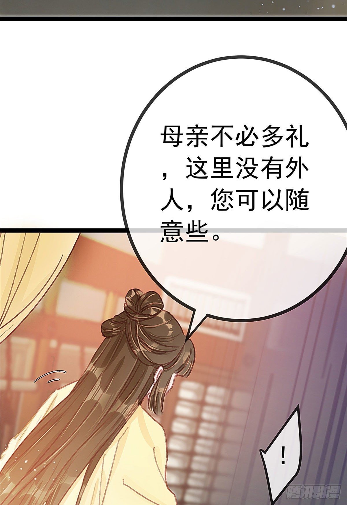 《贵妃每天只想当咸鱼》漫画最新章节023免费下拉式在线观看章节第【47】张图片