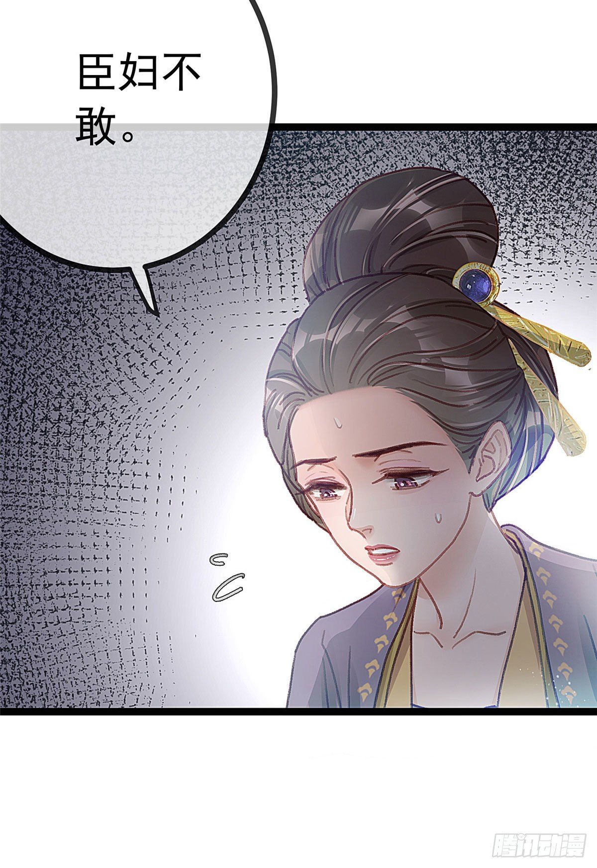 《贵妃每天只想当咸鱼》漫画最新章节023免费下拉式在线观看章节第【49】张图片