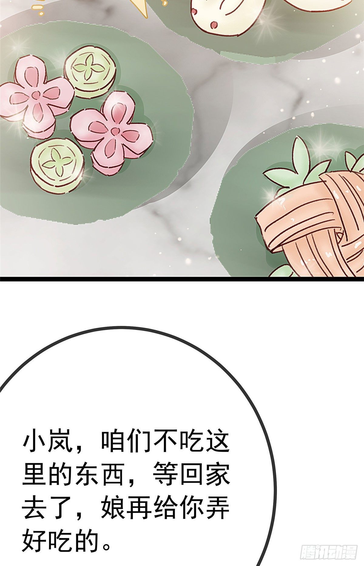 《贵妃每天只想当咸鱼》漫画最新章节023免费下拉式在线观看章节第【54】张图片