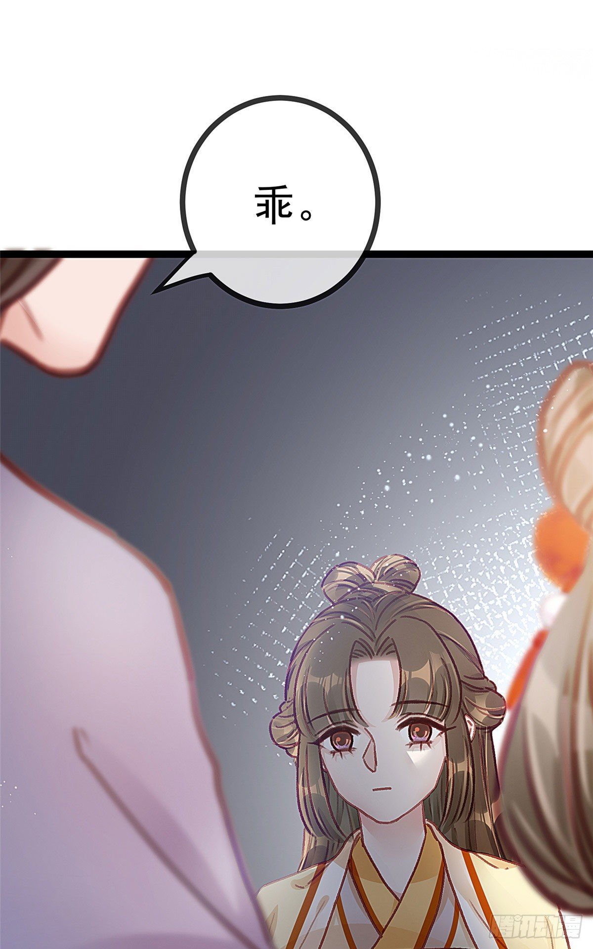 《贵妃每天只想当咸鱼》漫画最新章节023免费下拉式在线观看章节第【56】张图片