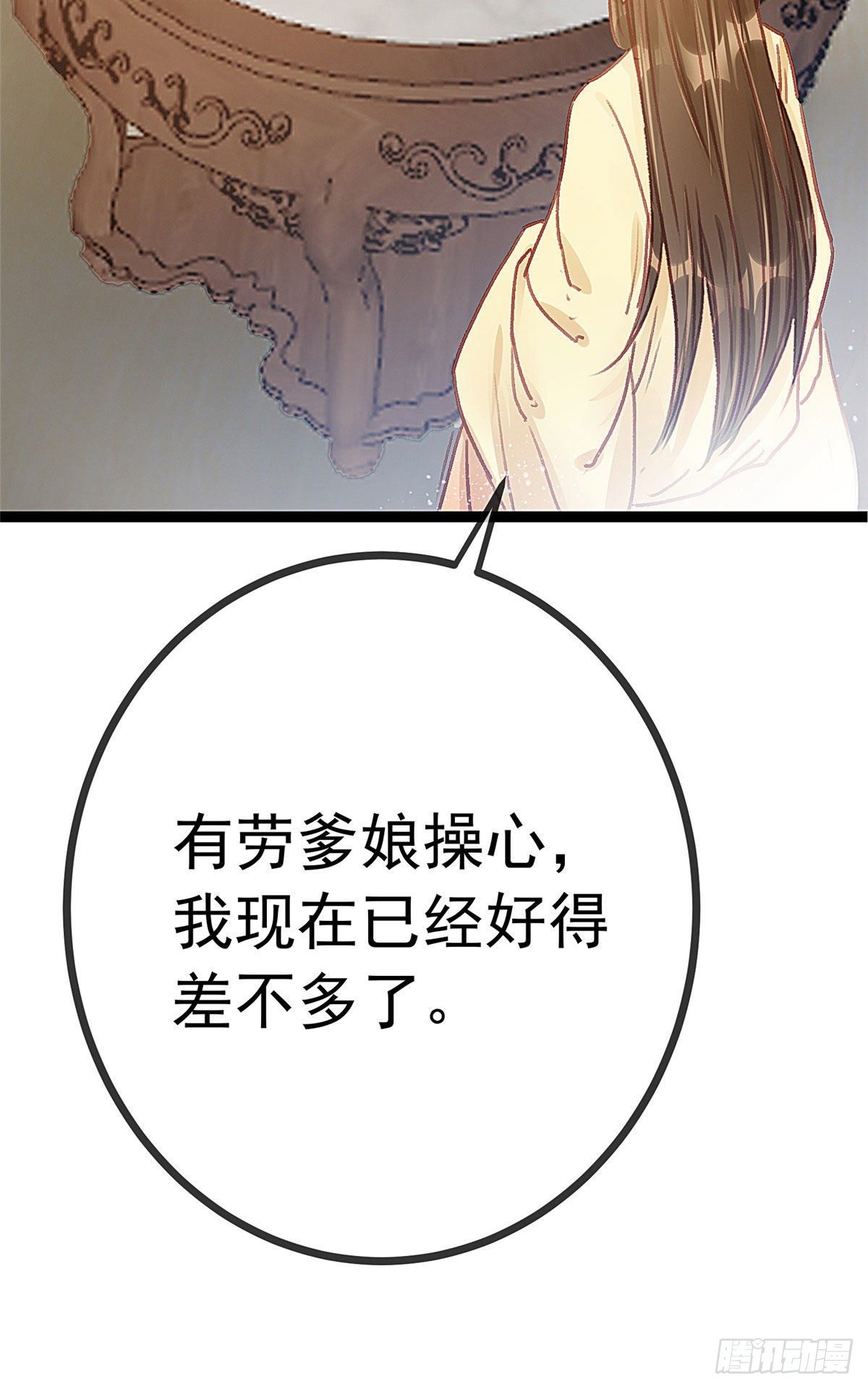 《贵妃每天只想当咸鱼》漫画最新章节023免费下拉式在线观看章节第【59】张图片