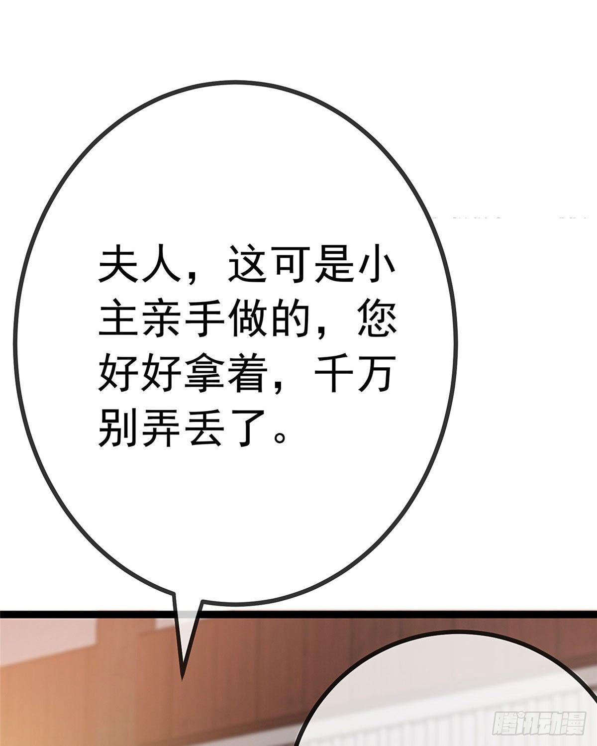 《贵妃每天只想当咸鱼》漫画最新章节024免费下拉式在线观看章节第【10】张图片