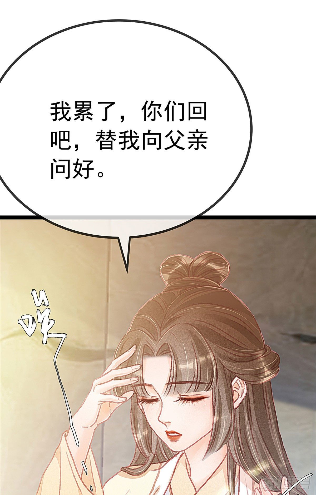 《贵妃每天只想当咸鱼》漫画最新章节024免费下拉式在线观看章节第【14】张图片