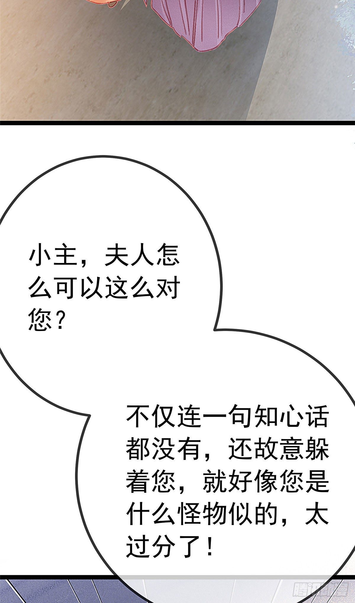 《贵妃每天只想当咸鱼》漫画最新章节024免费下拉式在线观看章节第【18】张图片