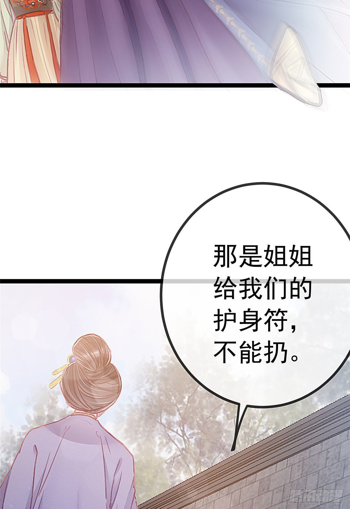 《贵妃每天只想当咸鱼》漫画最新章节024免费下拉式在线观看章节第【23】张图片