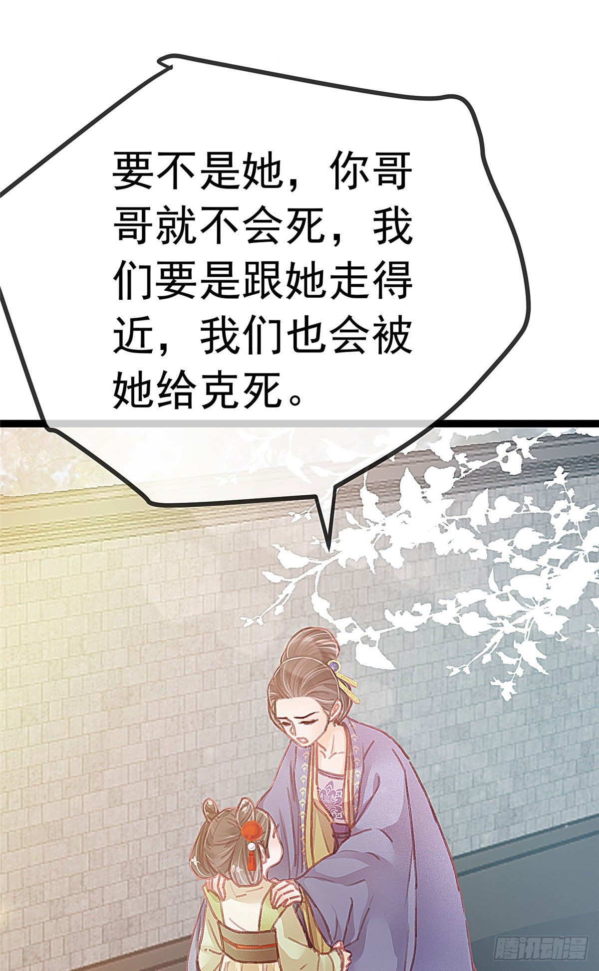 《贵妃每天只想当咸鱼》漫画最新章节024免费下拉式在线观看章节第【26】张图片