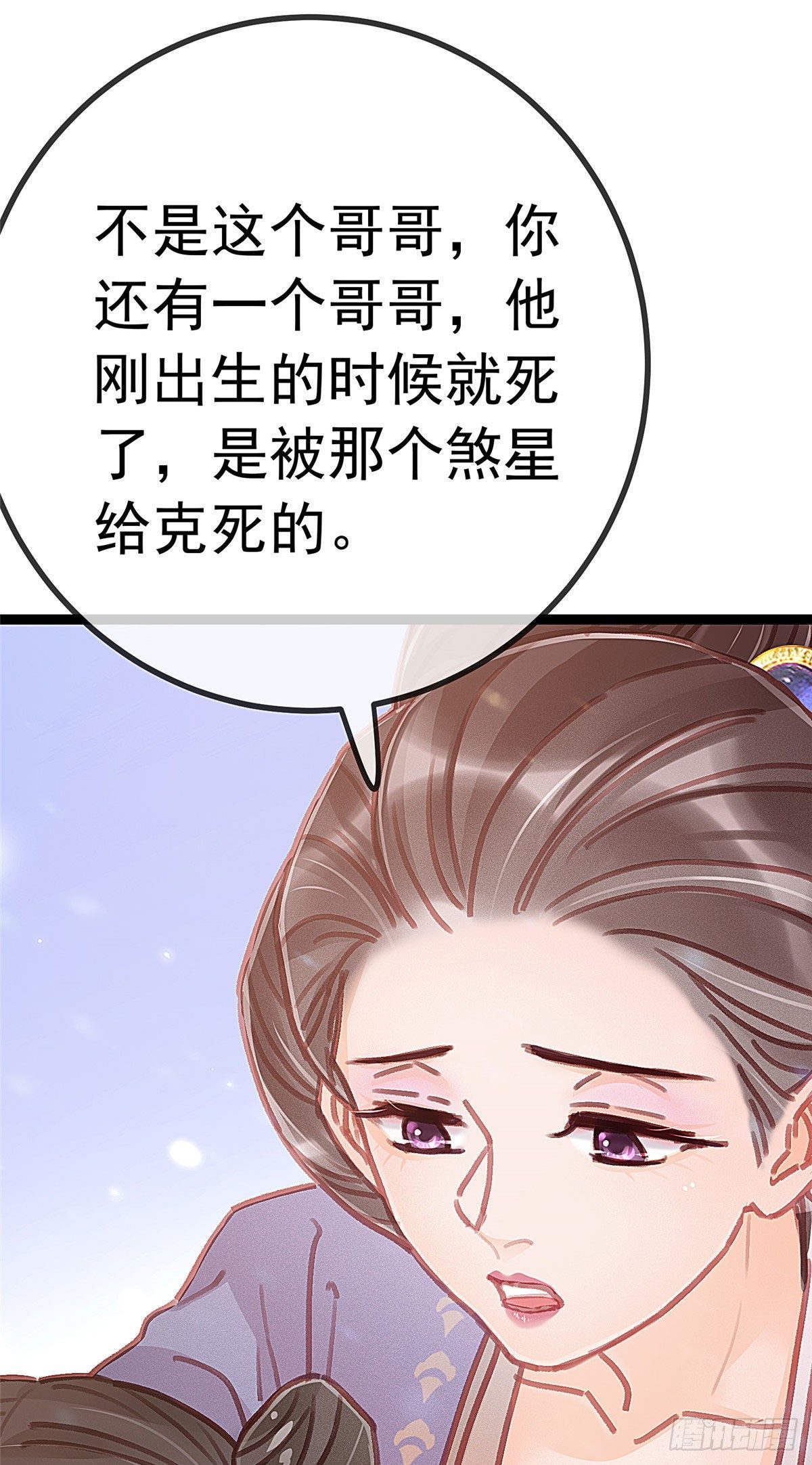 《贵妃每天只想当咸鱼》漫画最新章节024免费下拉式在线观看章节第【29】张图片