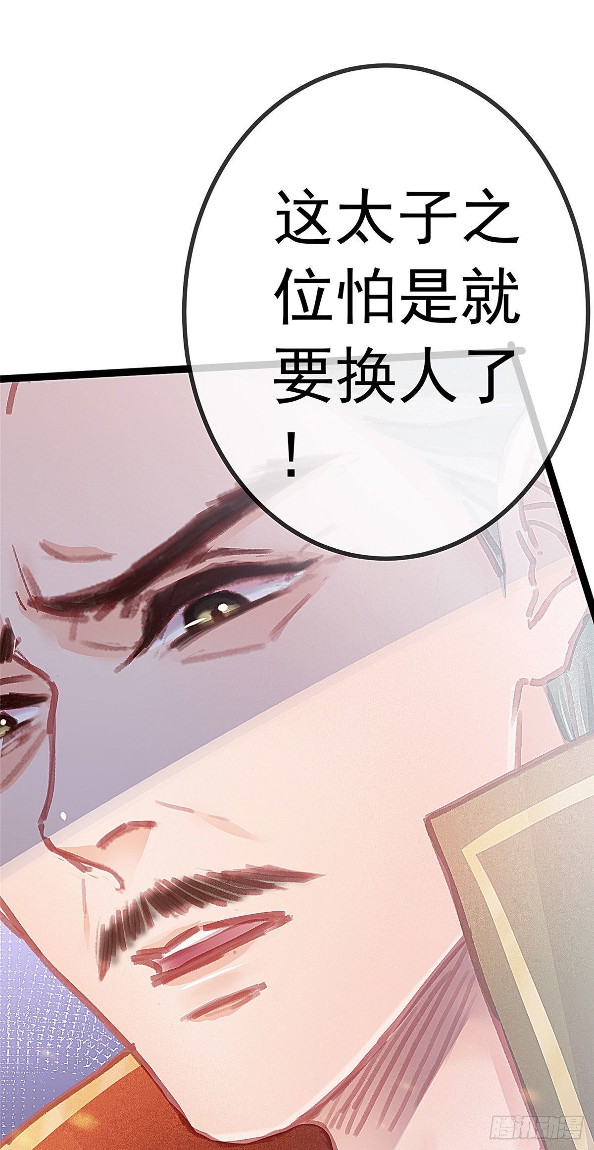 《贵妃每天只想当咸鱼》漫画最新章节024免费下拉式在线观看章节第【38】张图片