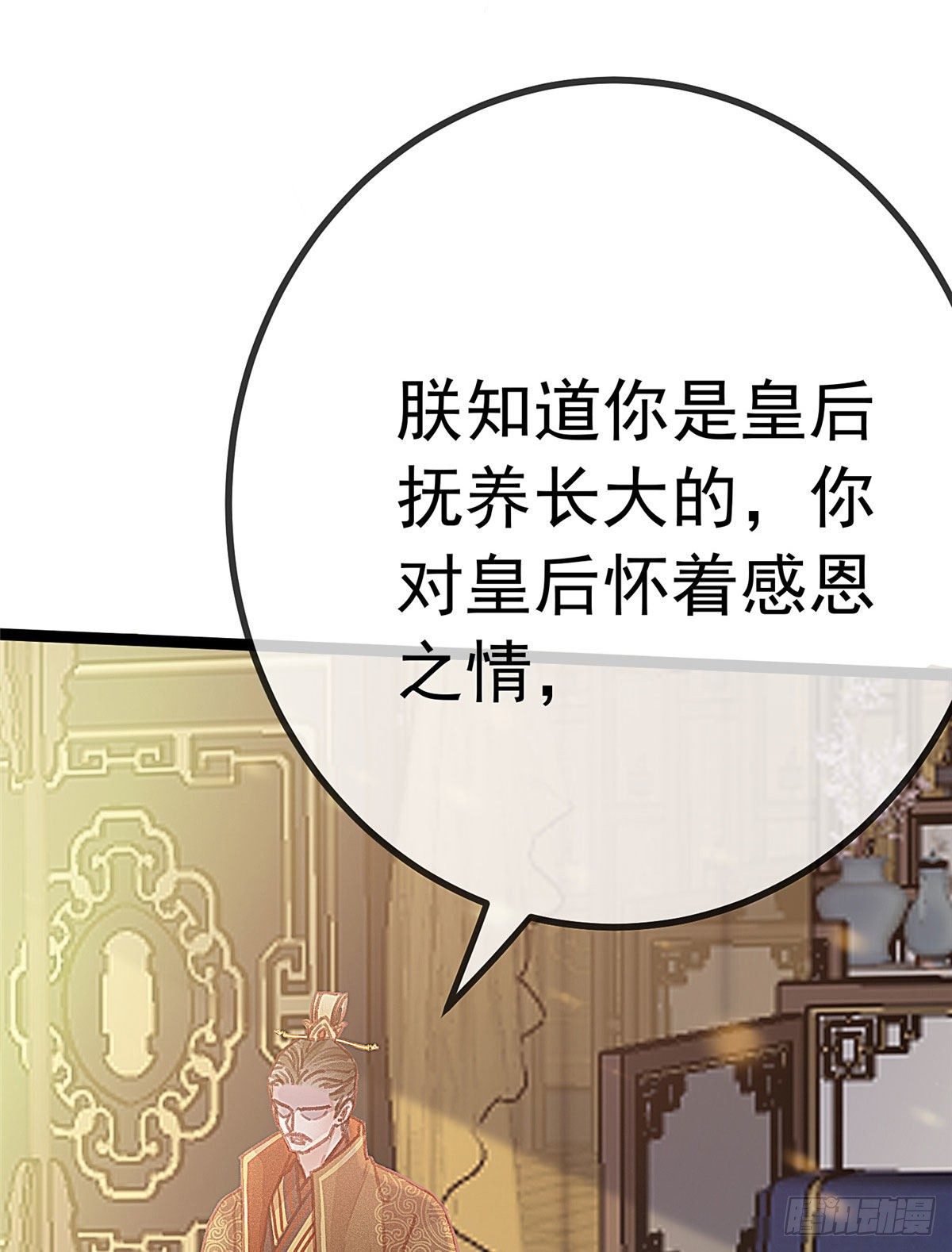 《贵妃每天只想当咸鱼》漫画最新章节024免费下拉式在线观看章节第【41】张图片