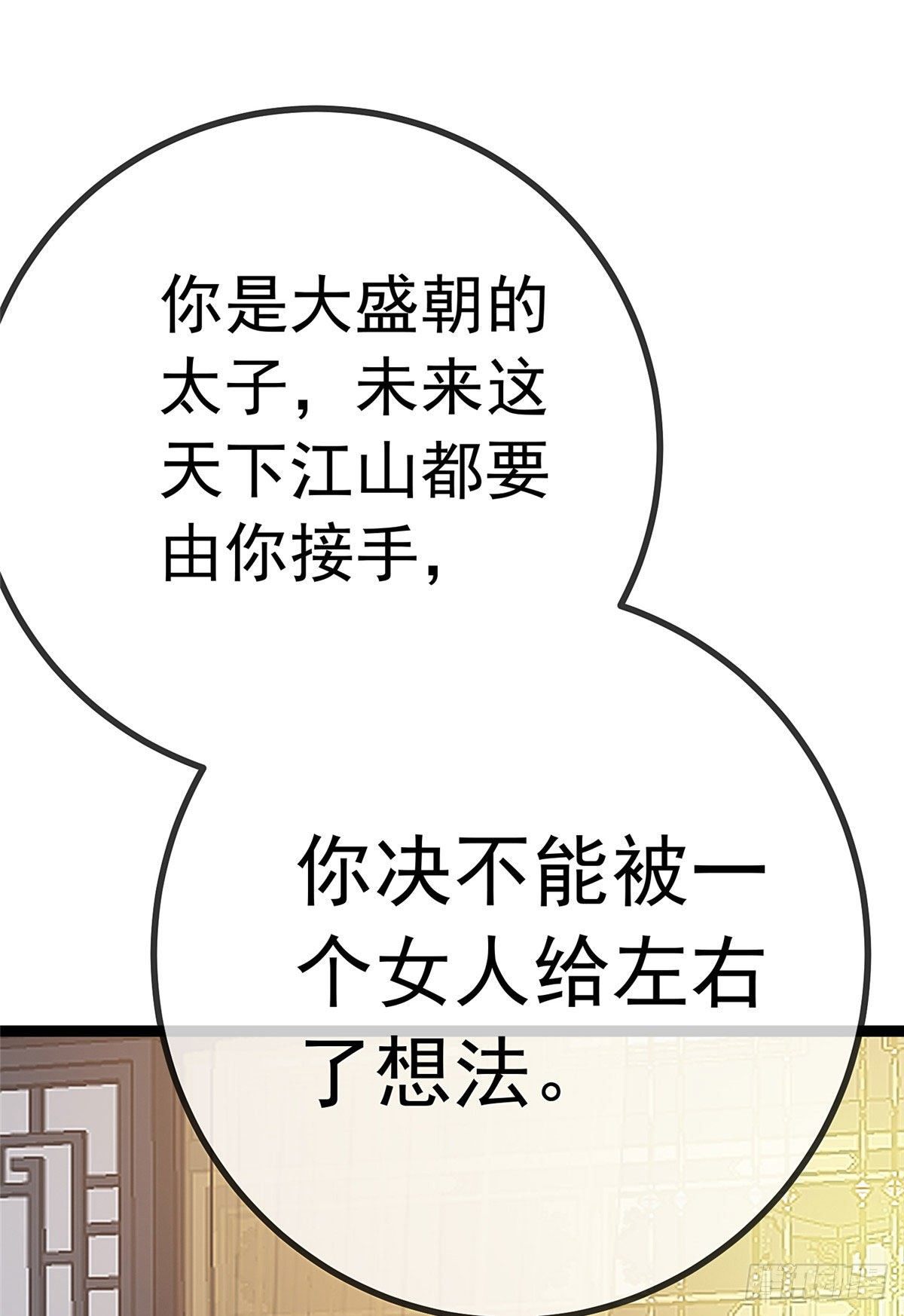 《贵妃每天只想当咸鱼》漫画最新章节024免费下拉式在线观看章节第【44】张图片