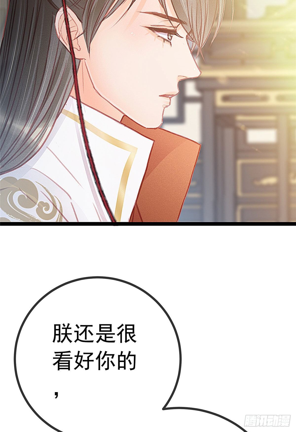 《贵妃每天只想当咸鱼》漫画最新章节024免费下拉式在线观看章节第【47】张图片