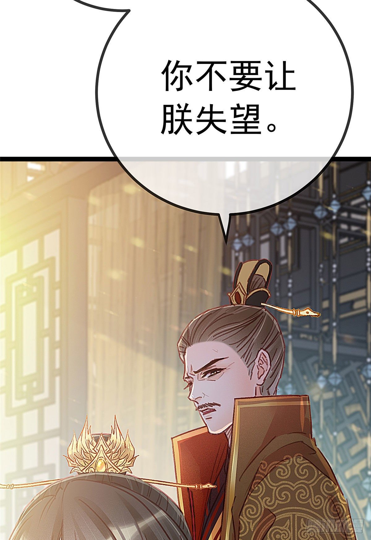 《贵妃每天只想当咸鱼》漫画最新章节024免费下拉式在线观看章节第【48】张图片