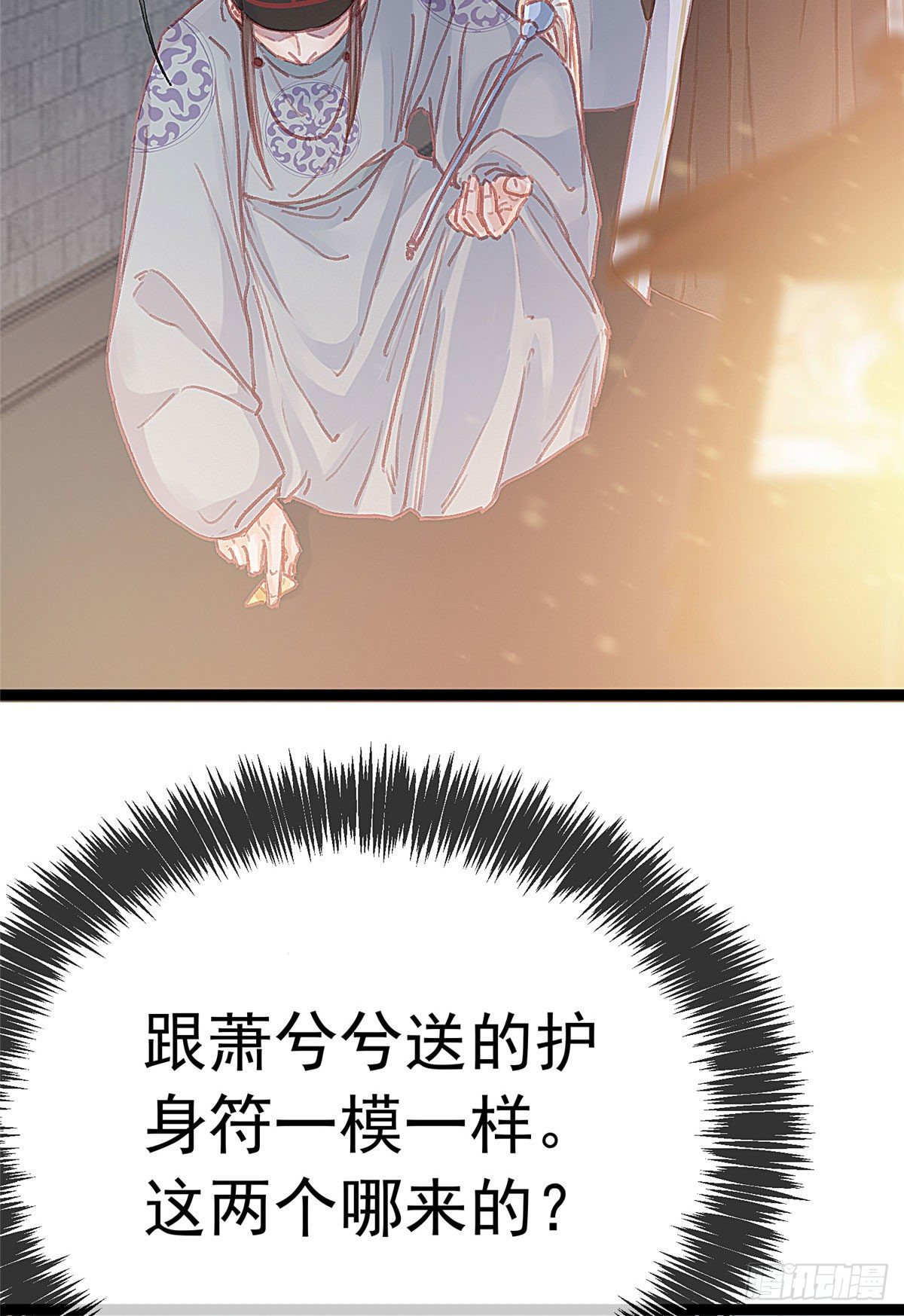 《贵妃每天只想当咸鱼》漫画最新章节024免费下拉式在线观看章节第【54】张图片