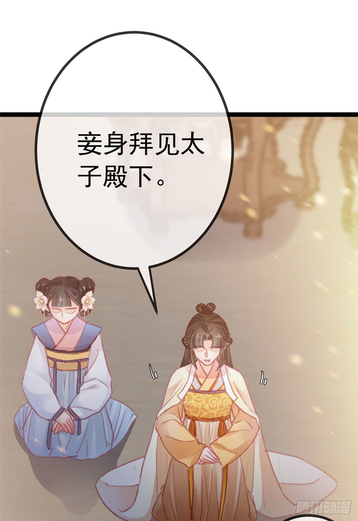 《贵妃每天只想当咸鱼》漫画最新章节024免费下拉式在线观看章节第【56】张图片