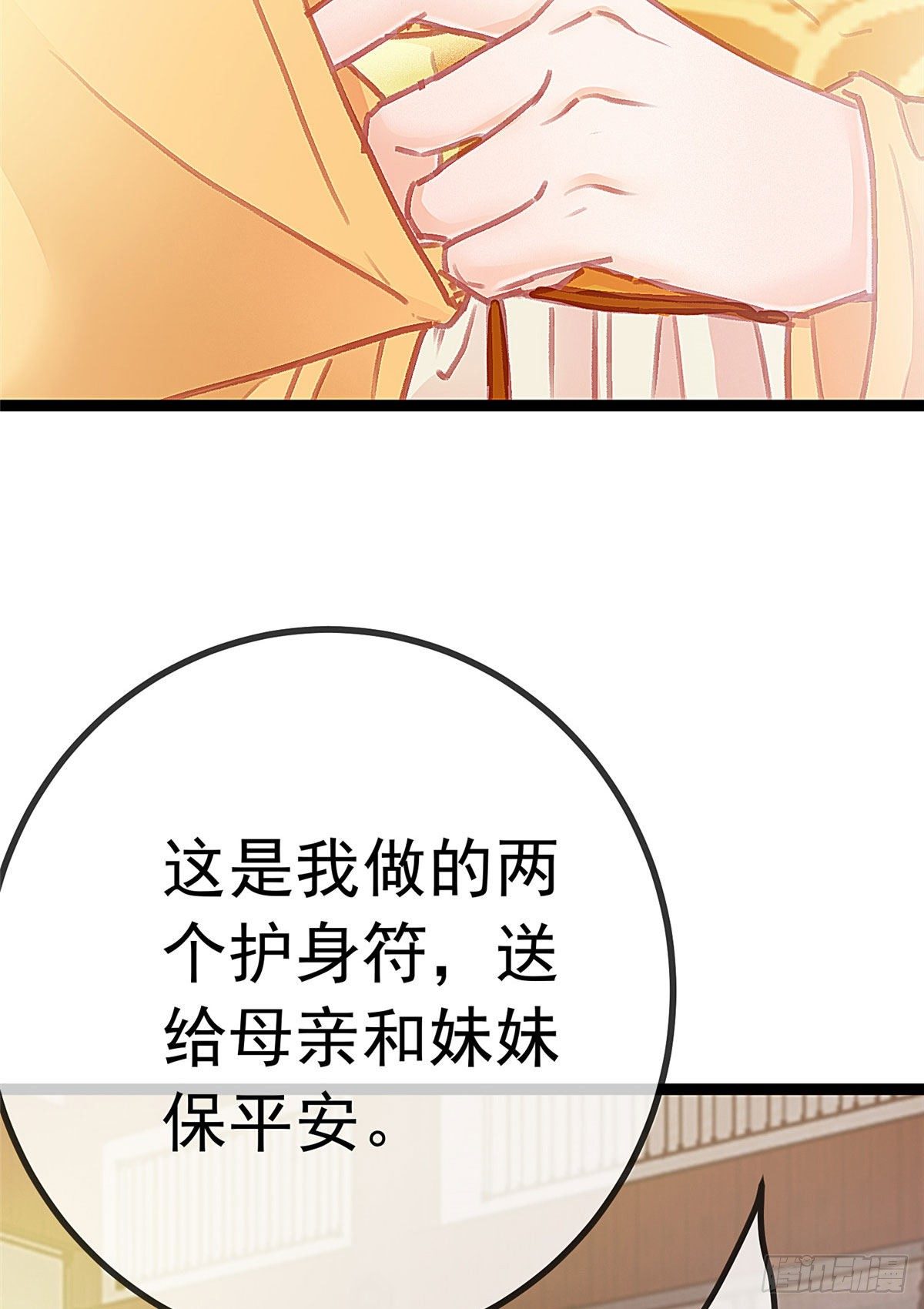 《贵妃每天只想当咸鱼》漫画最新章节024免费下拉式在线观看章节第【6】张图片