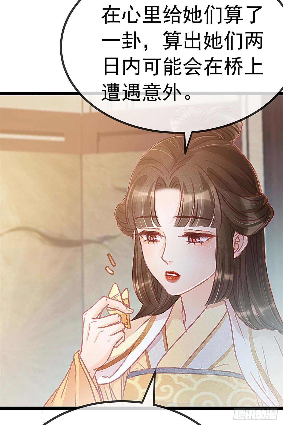 《贵妃每天只想当咸鱼》漫画最新章节024免费下拉式在线观看章节第【63】张图片