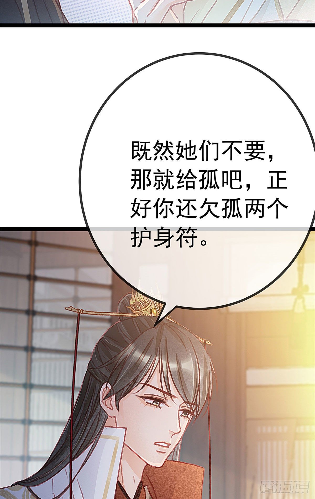 《贵妃每天只想当咸鱼》漫画最新章节024免费下拉式在线观看章节第【65】张图片