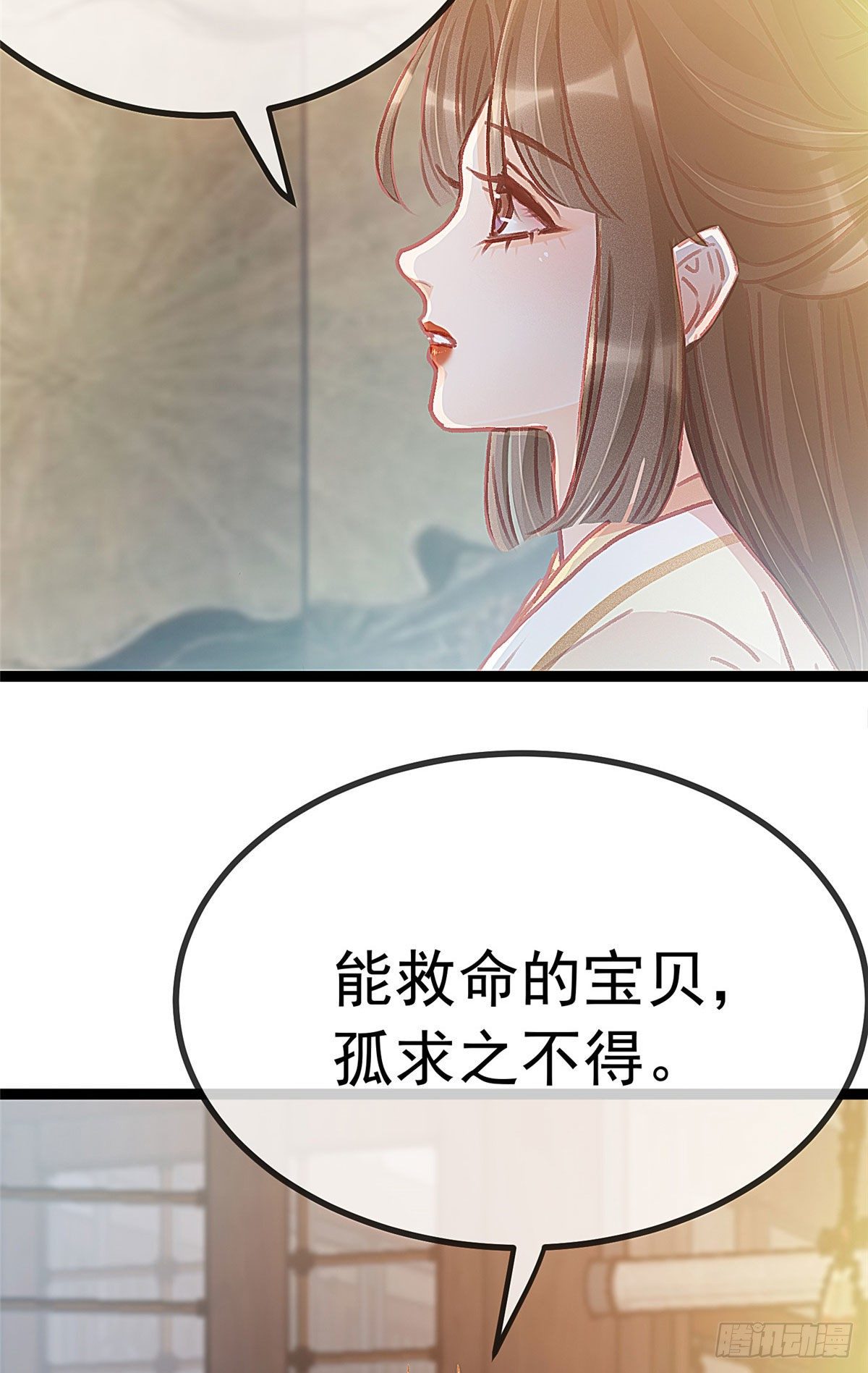 《贵妃每天只想当咸鱼》漫画最新章节024免费下拉式在线观看章节第【67】张图片