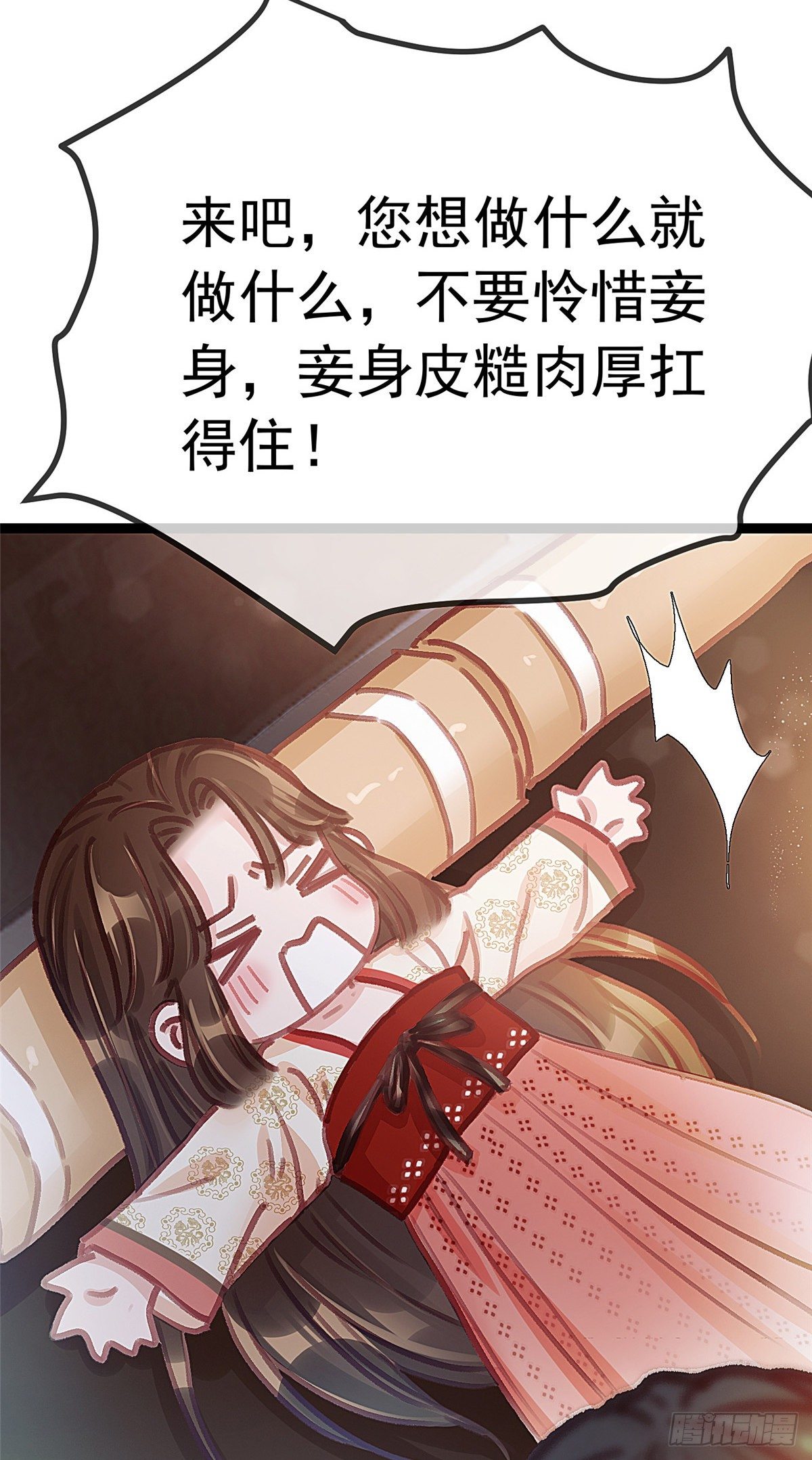 《贵妃每天只想当咸鱼》漫画最新章节025免费下拉式在线观看章节第【13】张图片