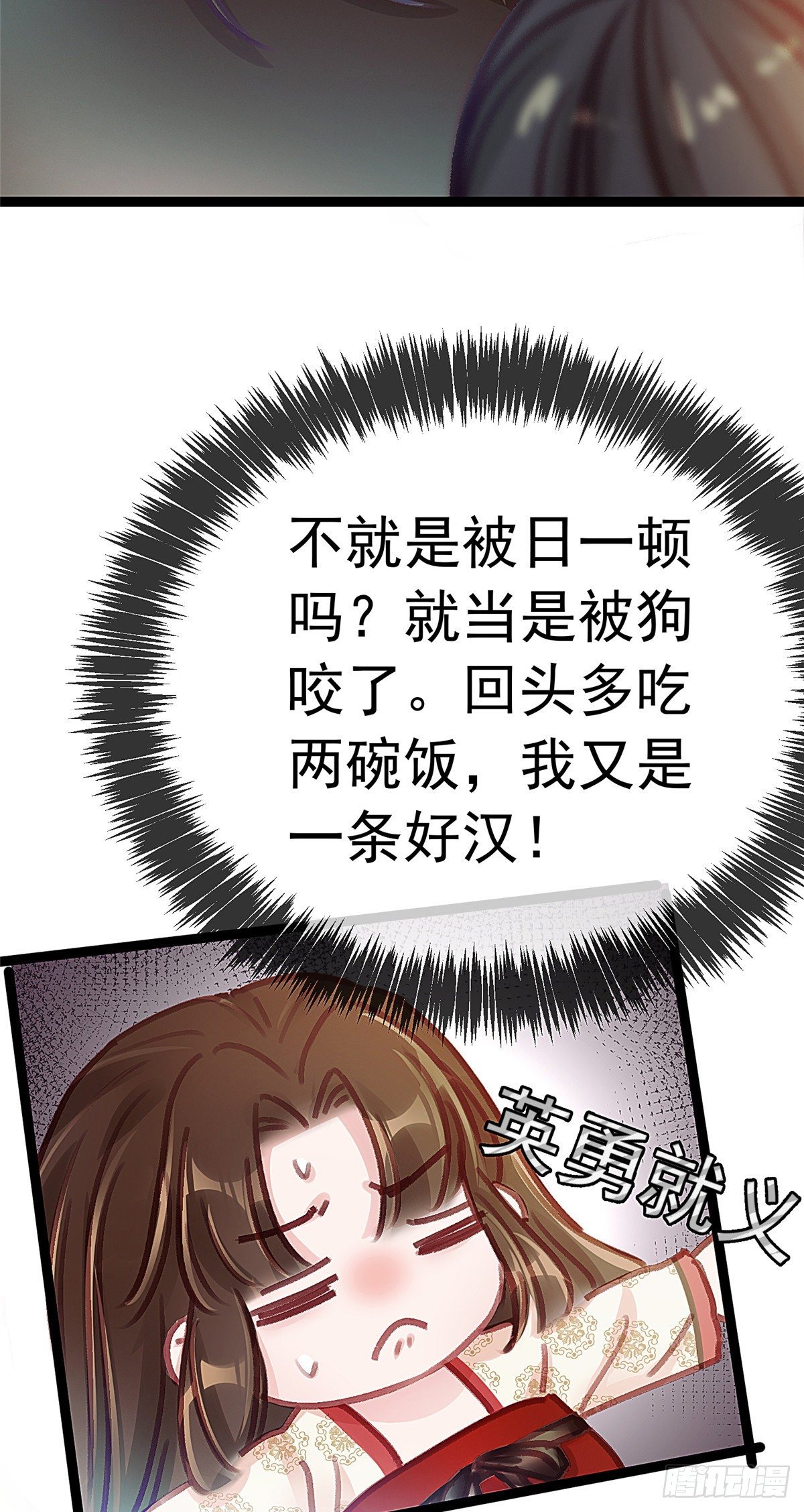 《贵妃每天只想当咸鱼》漫画最新章节025免费下拉式在线观看章节第【14】张图片