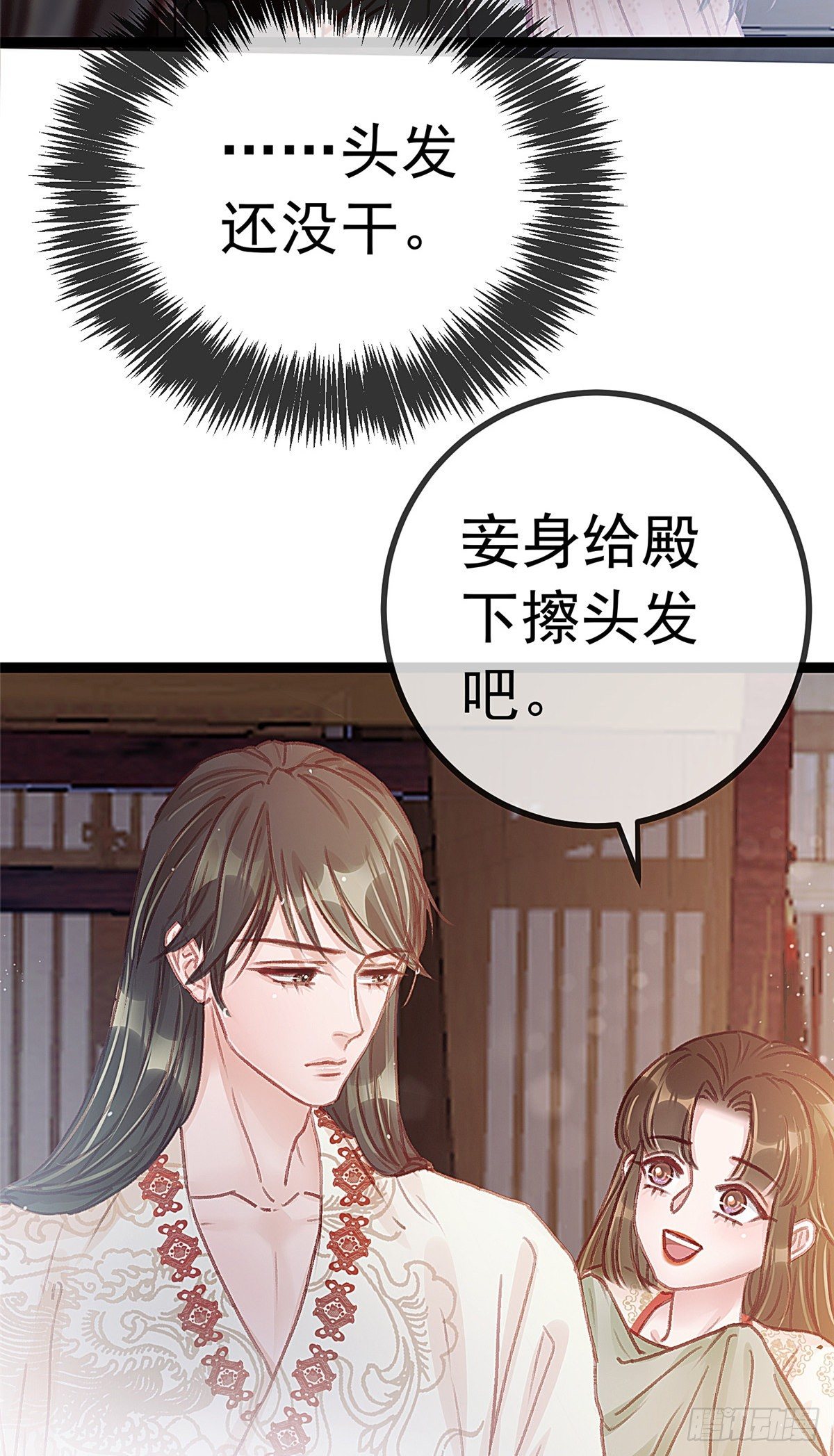 《贵妃每天只想当咸鱼》漫画最新章节025免费下拉式在线观看章节第【20】张图片