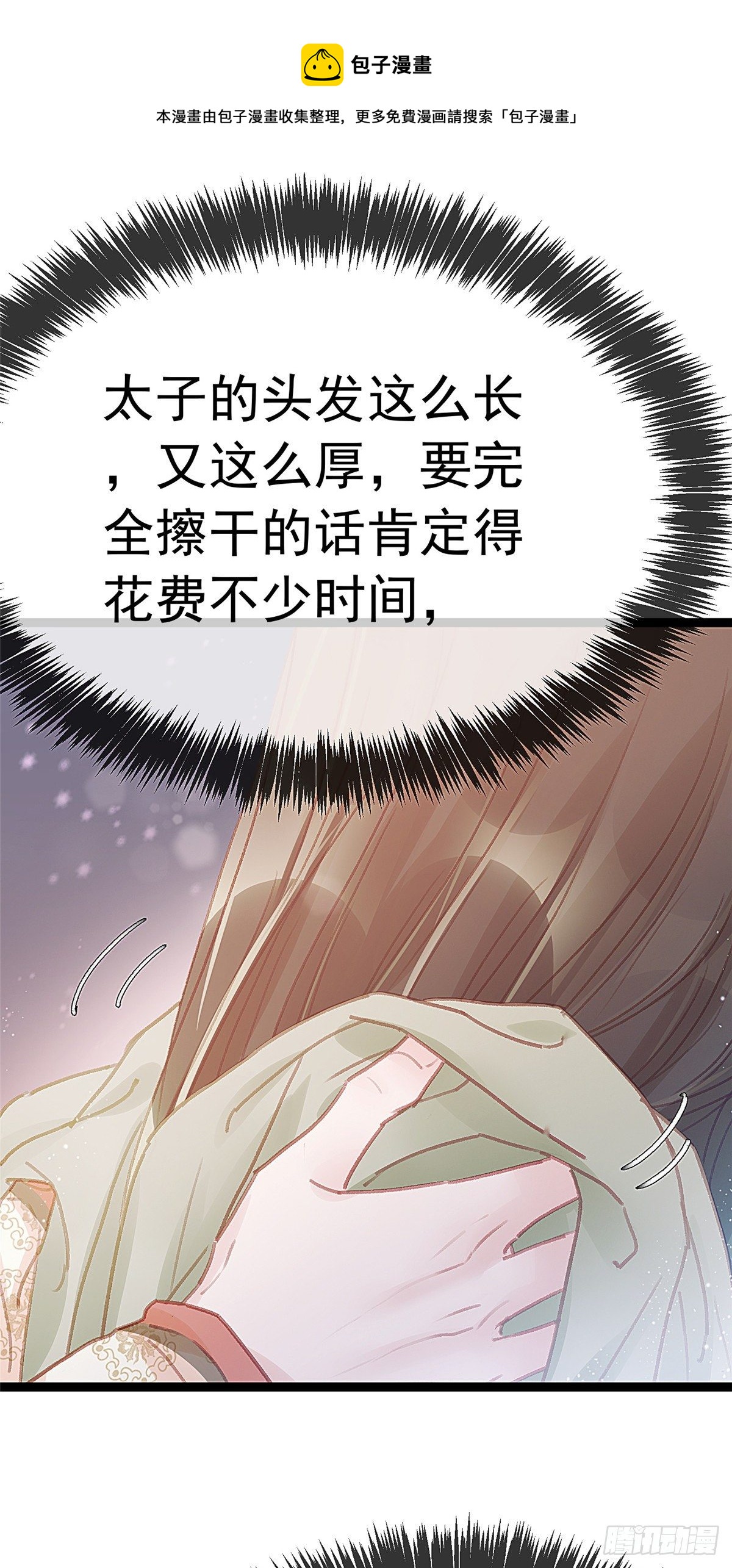 《贵妃每天只想当咸鱼》漫画最新章节025免费下拉式在线观看章节第【22】张图片