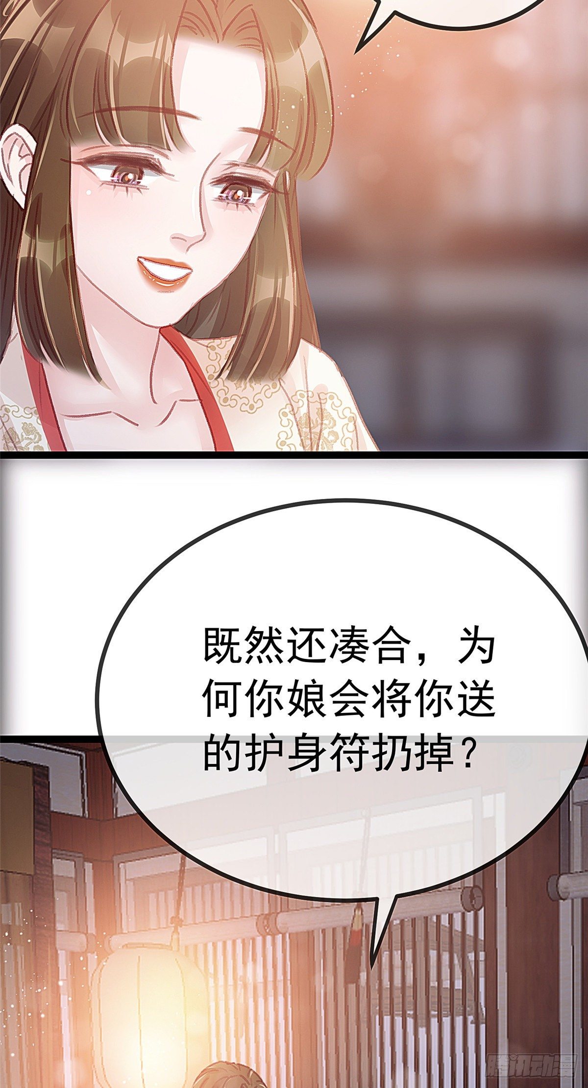 《贵妃每天只想当咸鱼》漫画最新章节025免费下拉式在线观看章节第【25】张图片