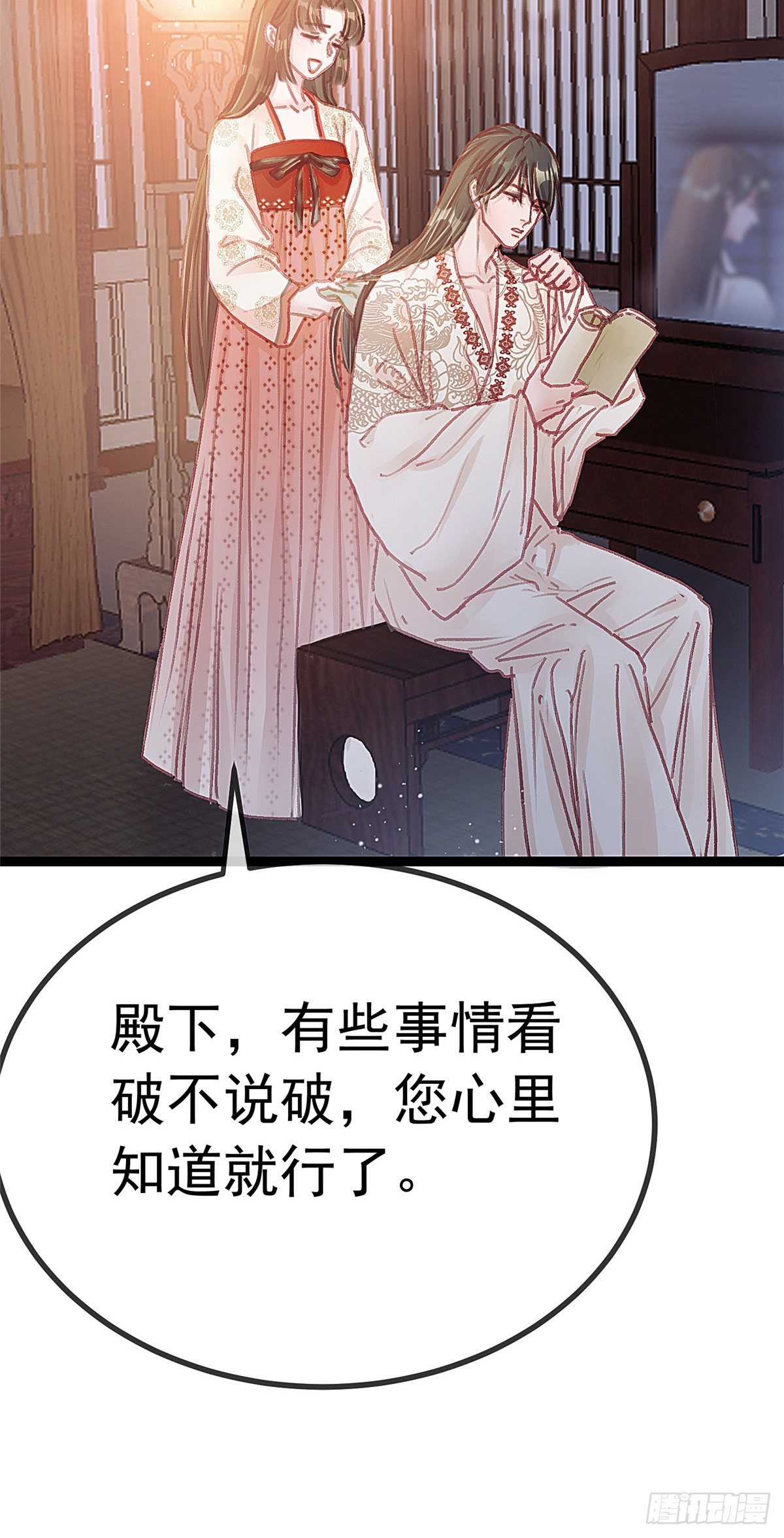 《贵妃每天只想当咸鱼》漫画最新章节025免费下拉式在线观看章节第【26】张图片