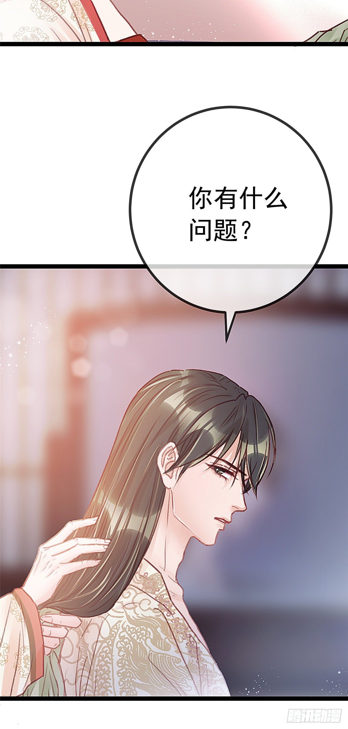 《贵妃每天只想当咸鱼》漫画最新章节025免费下拉式在线观看章节第【29】张图片