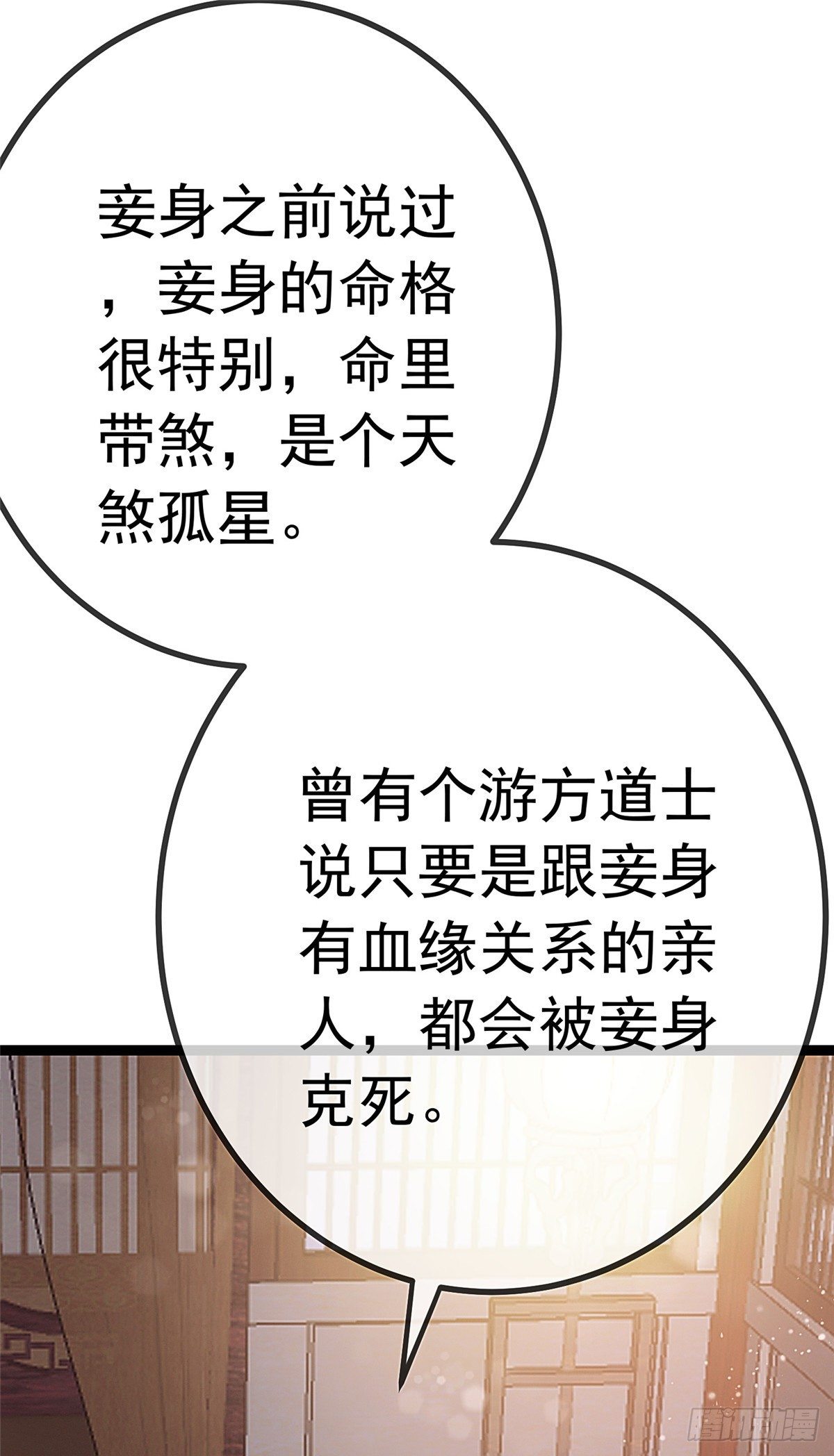 《贵妃每天只想当咸鱼》漫画最新章节025免费下拉式在线观看章节第【32】张图片