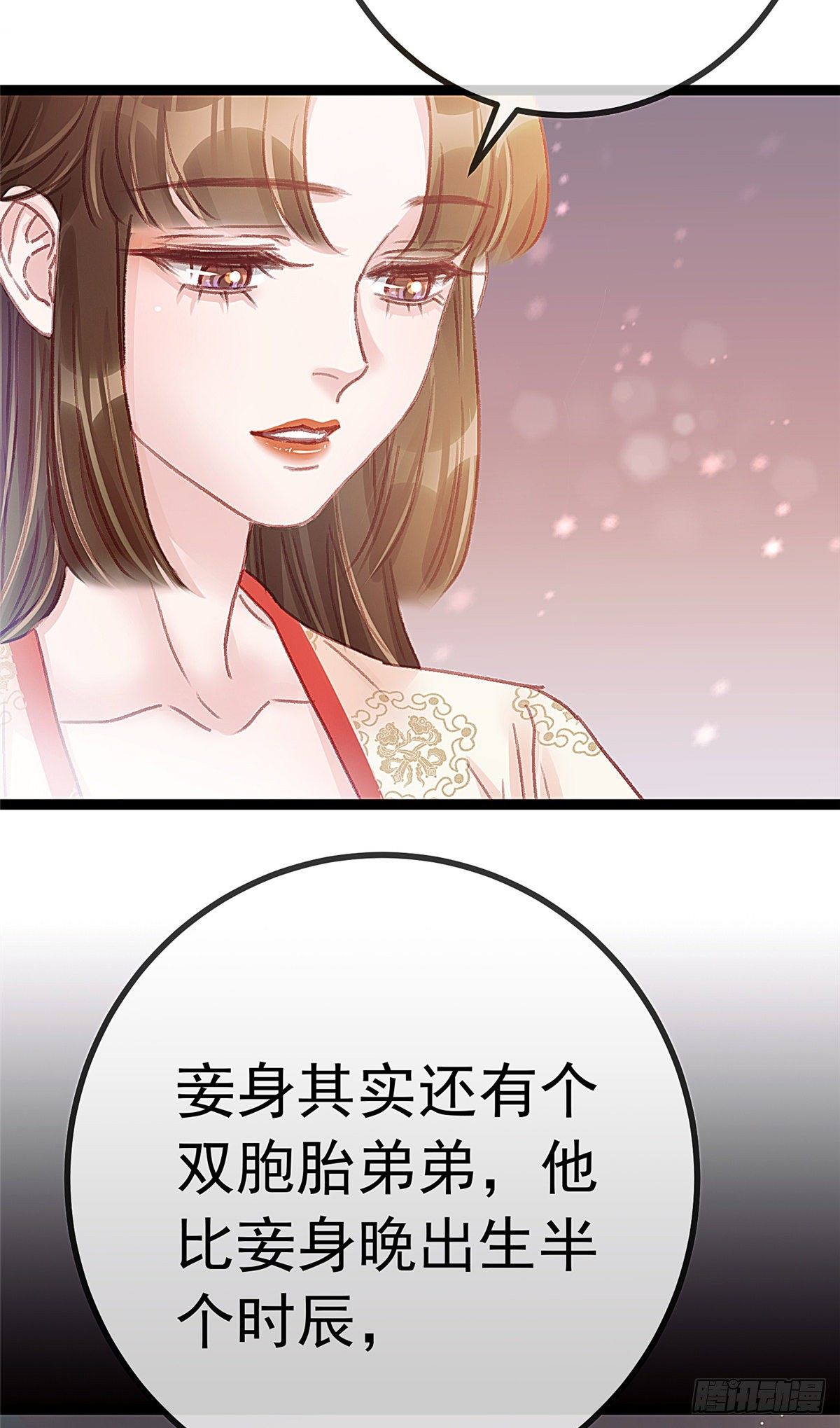 《贵妃每天只想当咸鱼》漫画最新章节025免费下拉式在线观看章节第【35】张图片