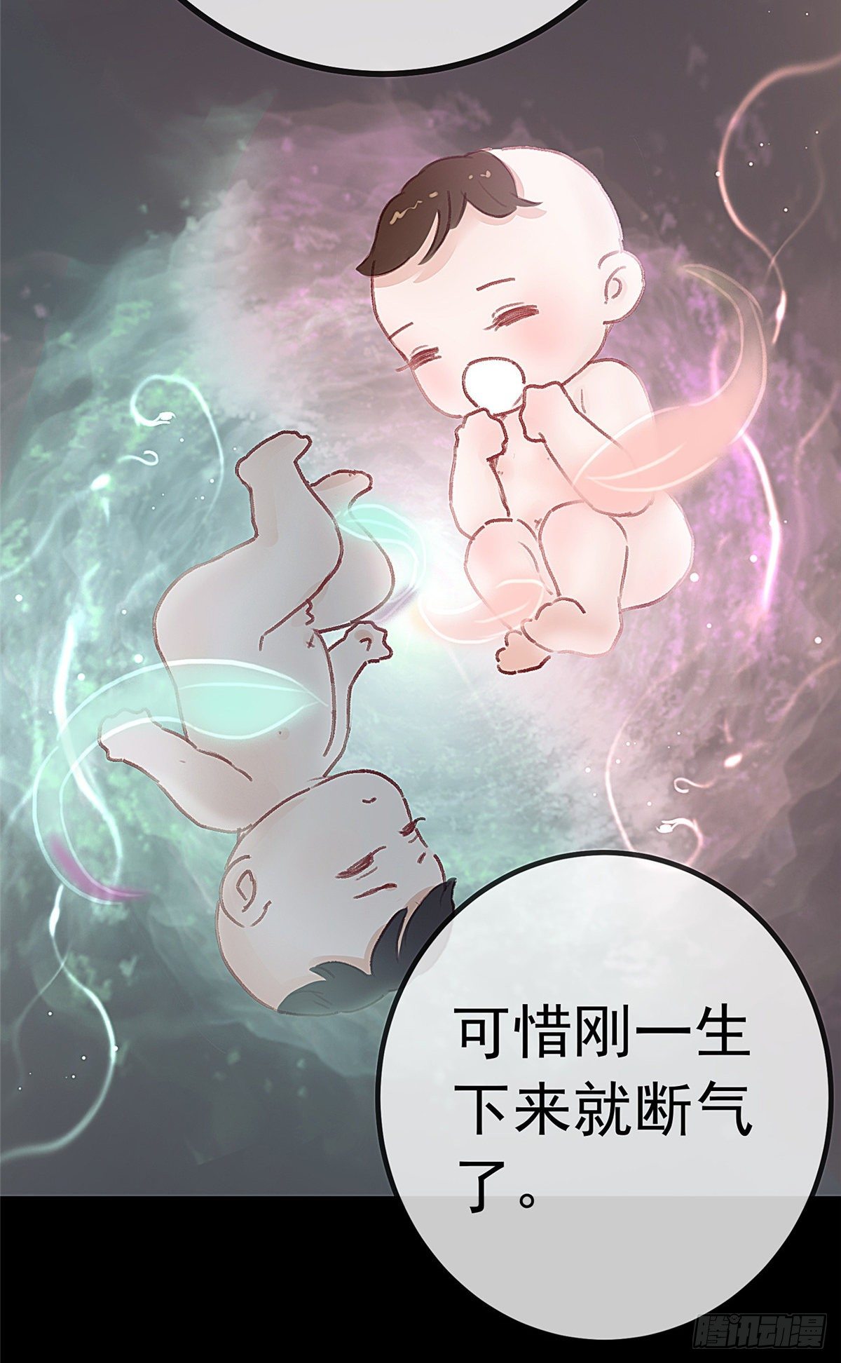 《贵妃每天只想当咸鱼》漫画最新章节025免费下拉式在线观看章节第【36】张图片